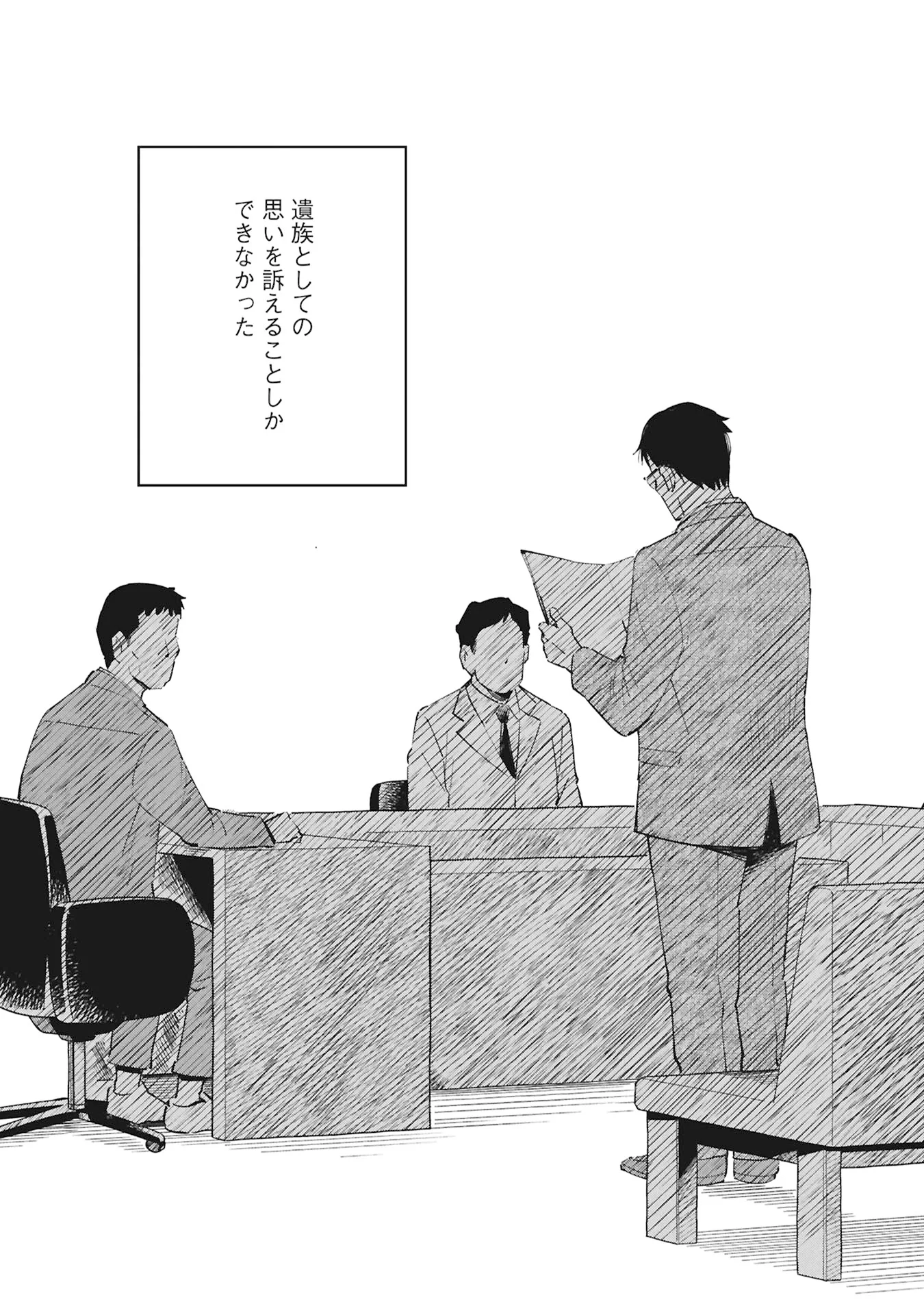 Himitsu - Sasebo Jiken de Imouto wo Ushinatta Boku no Hanashii Chapter 6 33ページ