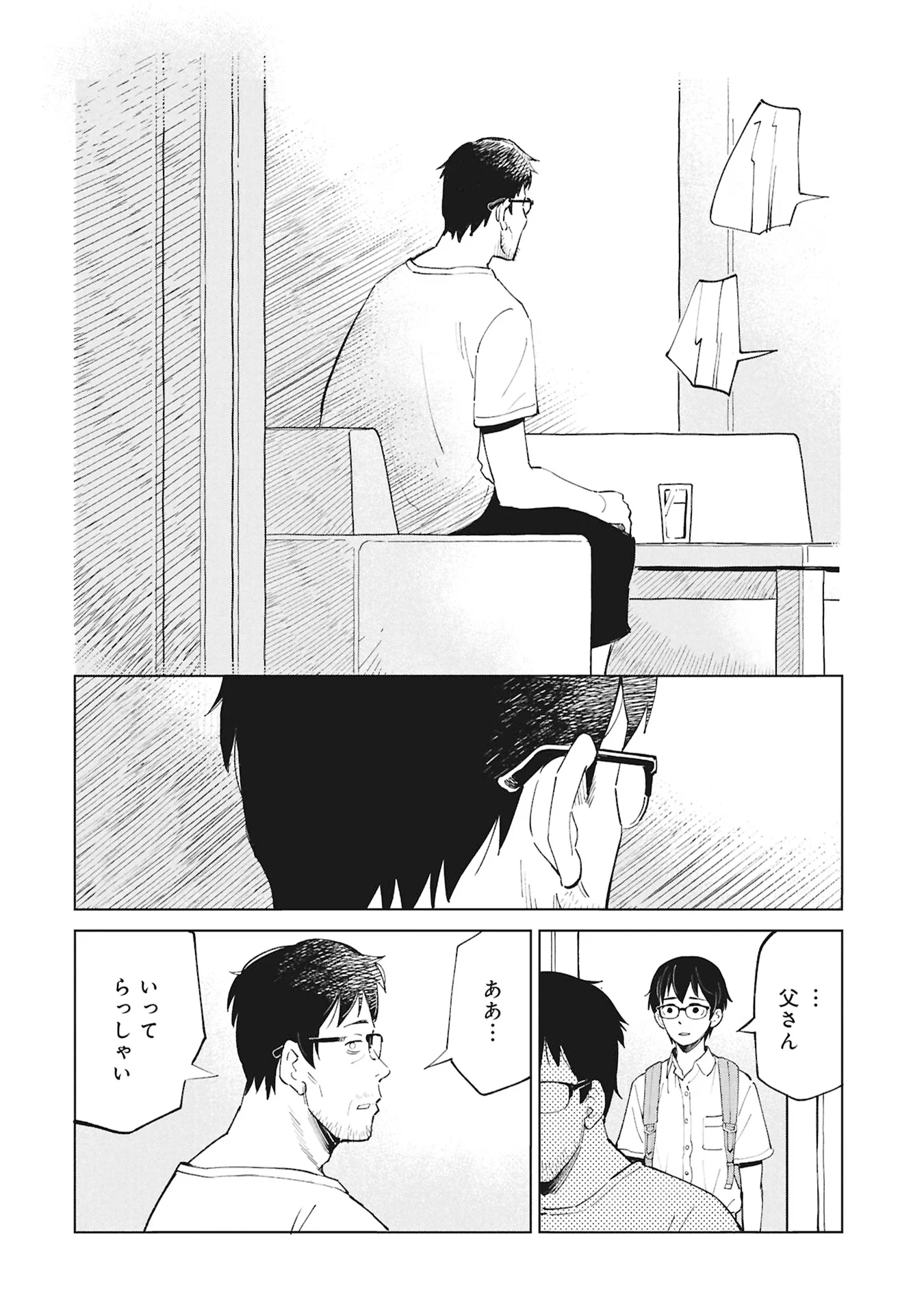 Himitsu - Sasebo Jiken de Imouto wo Ushinatta Boku no Hanashii Chapter 6 36ページ