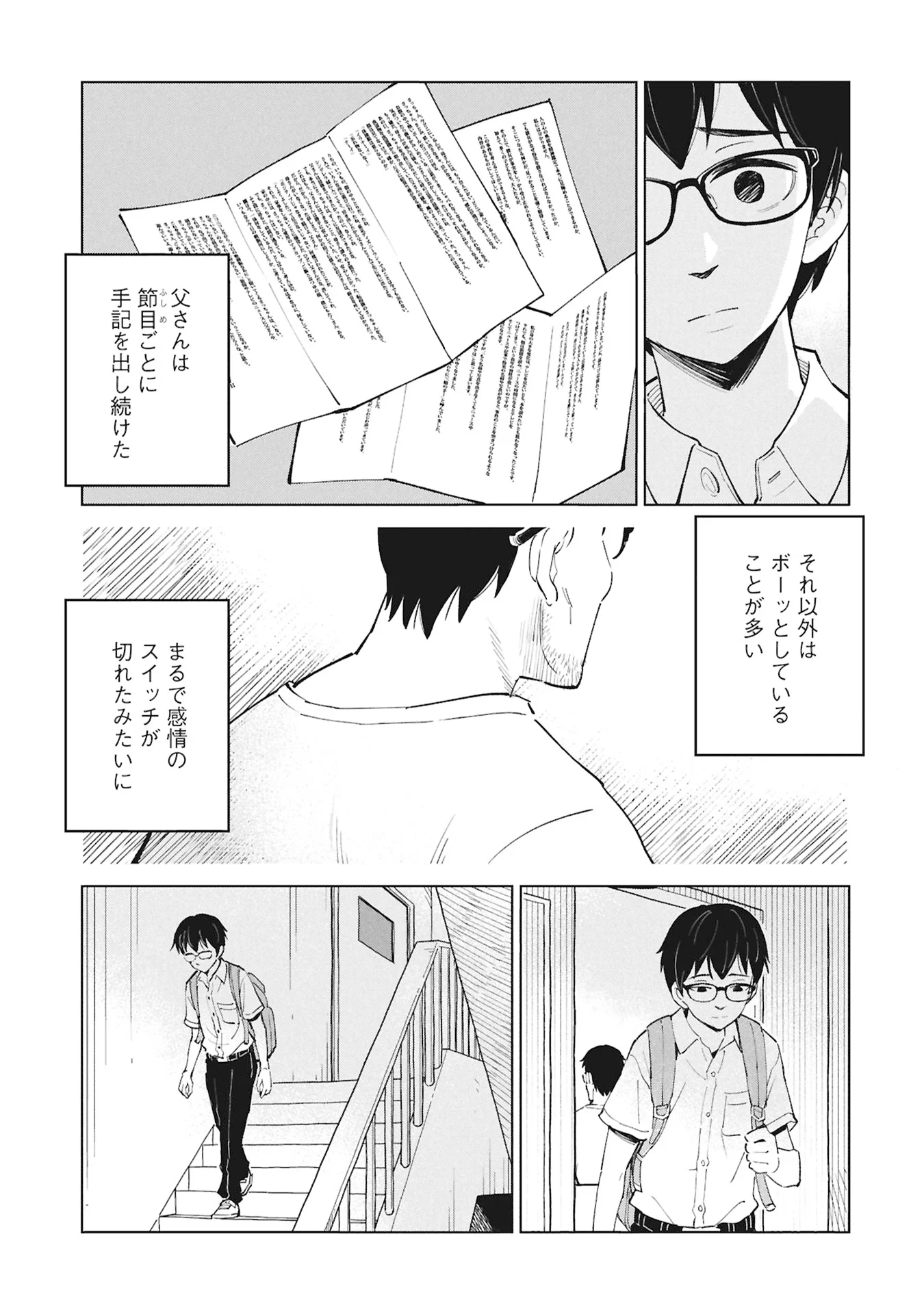 Himitsu - Sasebo Jiken de Imouto wo Ushinatta Boku no Hanashii Chapter 6 37ページ