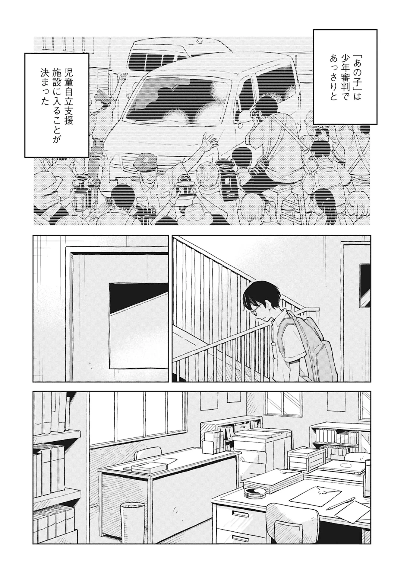 Himitsu - Sasebo Jiken de Imouto wo Ushinatta Boku no Hanashii Chapter 6 38ページ