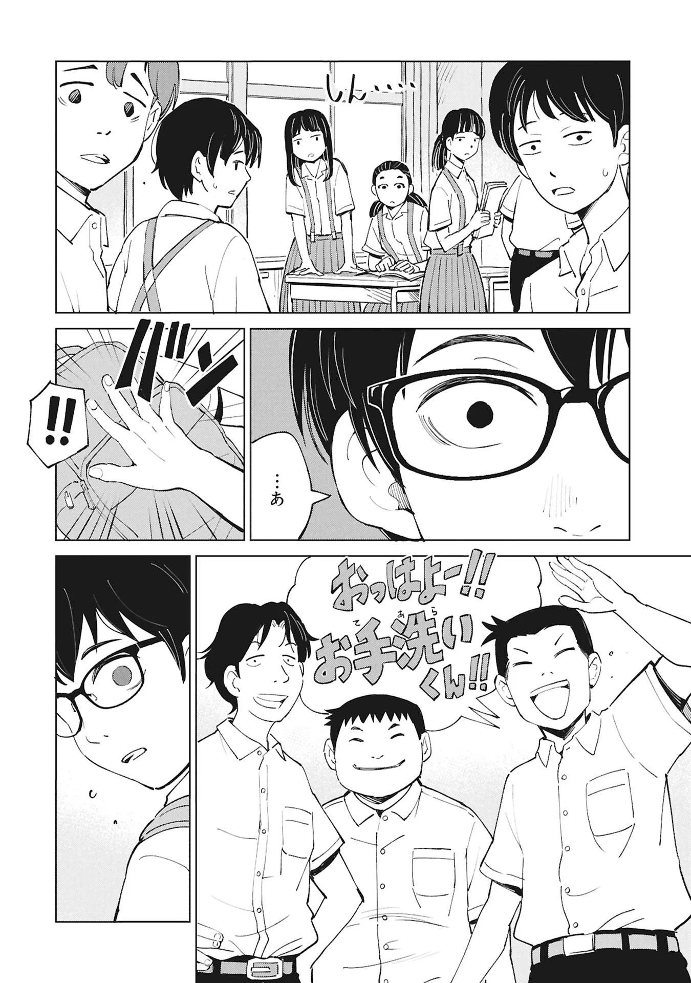 Himitsu - Sasebo Jiken de Imouto wo Ushinatta Boku no Hanashii Chapter 6 44ページ