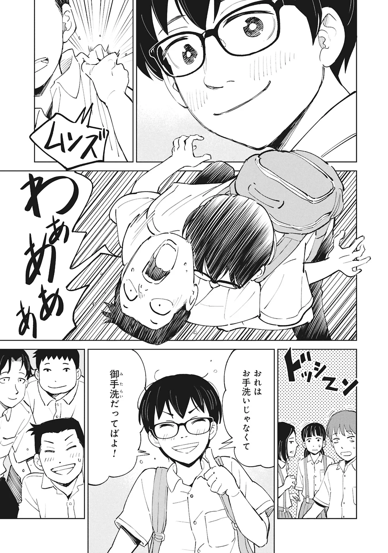 Himitsu - Sasebo Jiken de Imouto wo Ushinatta Boku no Hanashii Chapter 6 45ページ