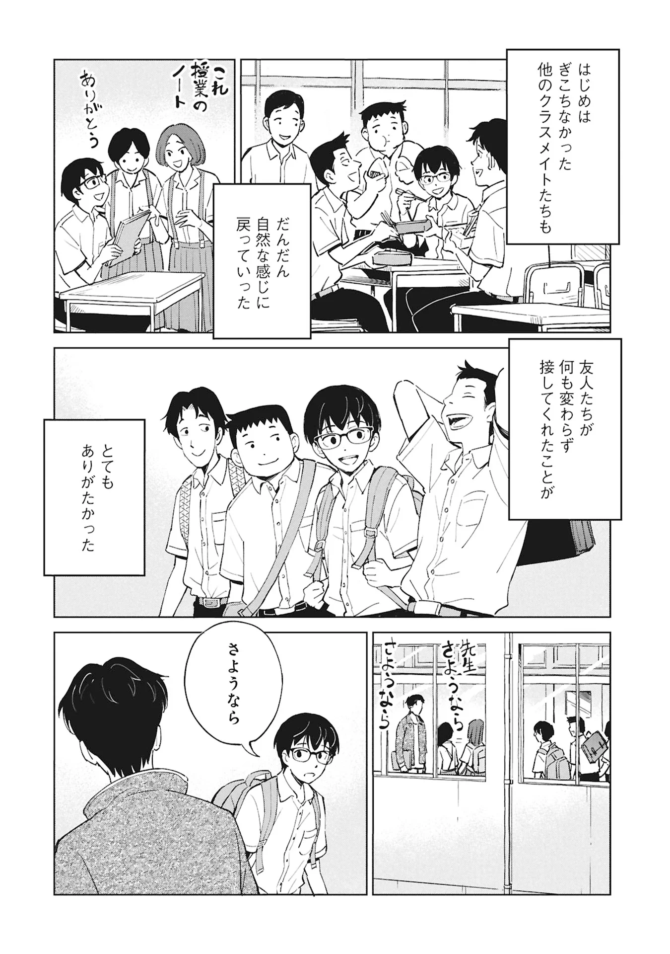 Himitsu - Sasebo Jiken de Imouto wo Ushinatta Boku no Hanashii Chapter 6 46ページ
