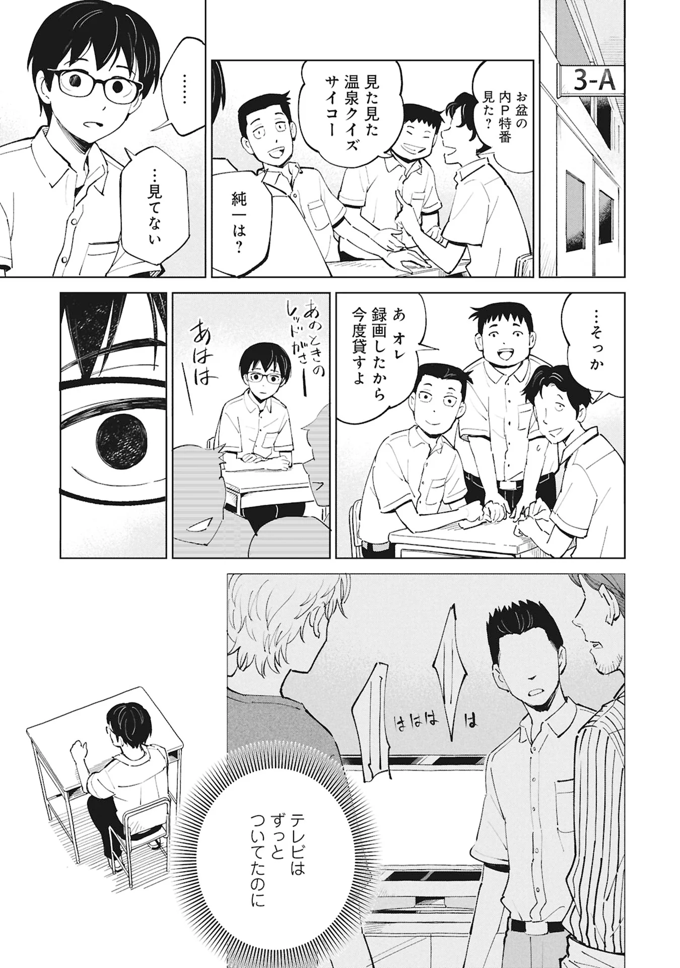 Himitsu - Sasebo Jiken de Imouto wo Ushinatta Boku no Hanashii Chapter 6 49ページ