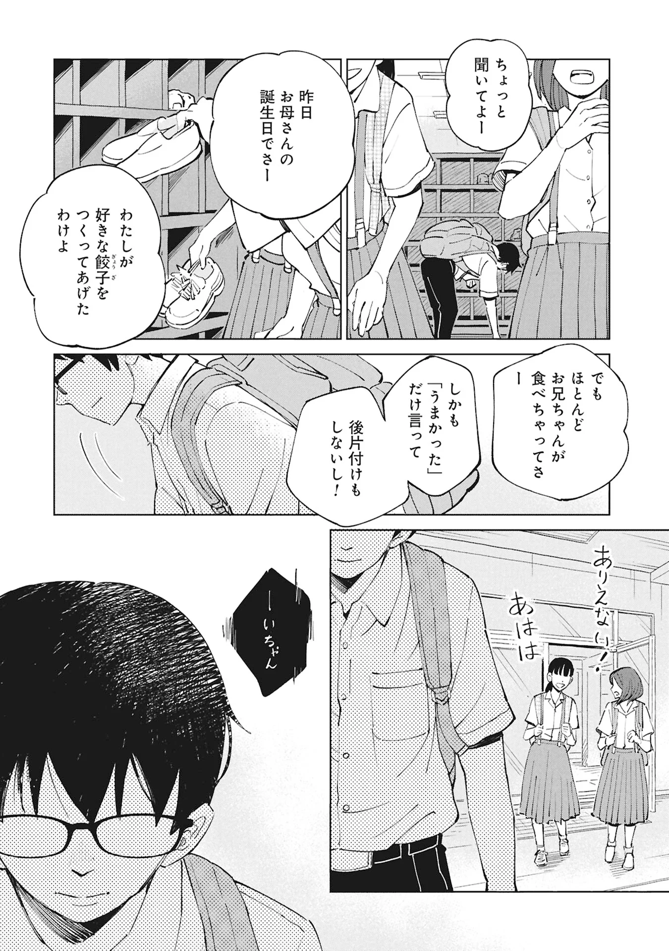 Himitsu - Sasebo Jiken de Imouto wo Ushinatta Boku no Hanashii Chapter 6 50ページ