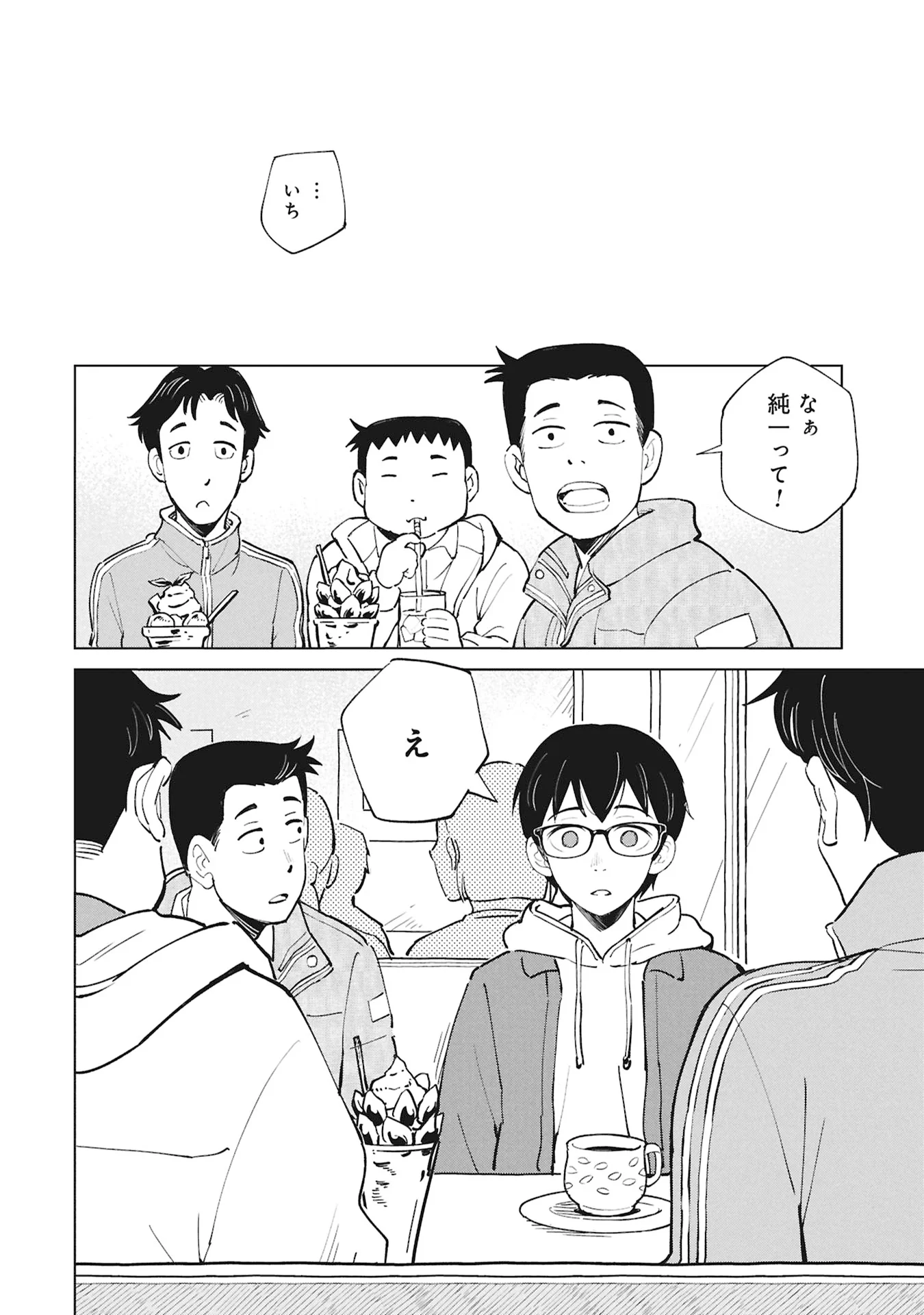 Himitsu - Sasebo Jiken de Imouto wo Ushinatta Boku no Hanashii Chapter 6 56ページ