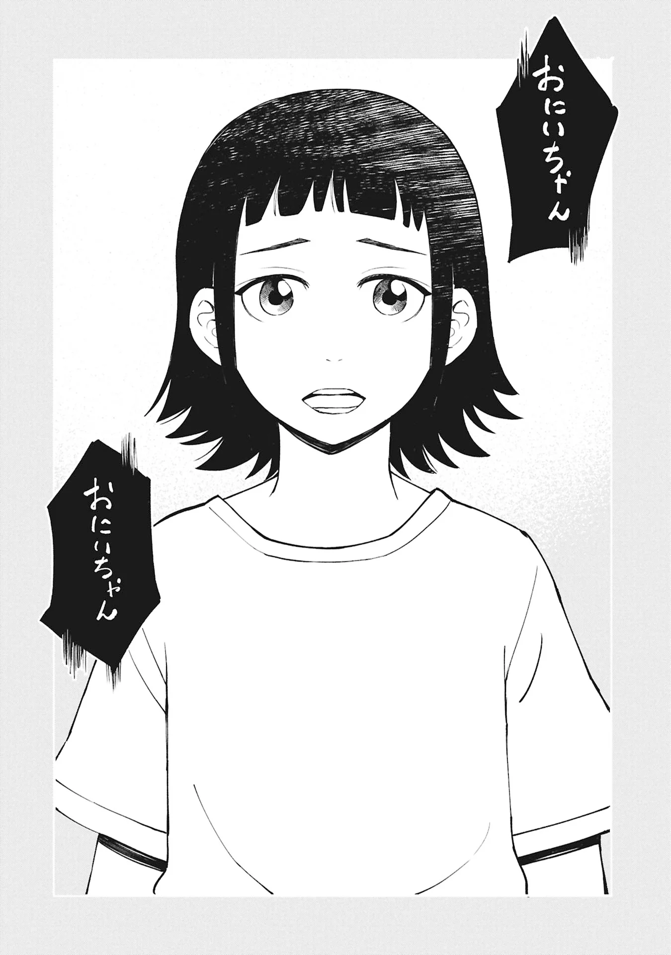 Himitsu - Sasebo Jiken de Imouto wo Ushinatta Boku no Hanashii Chapter 6 58ページ