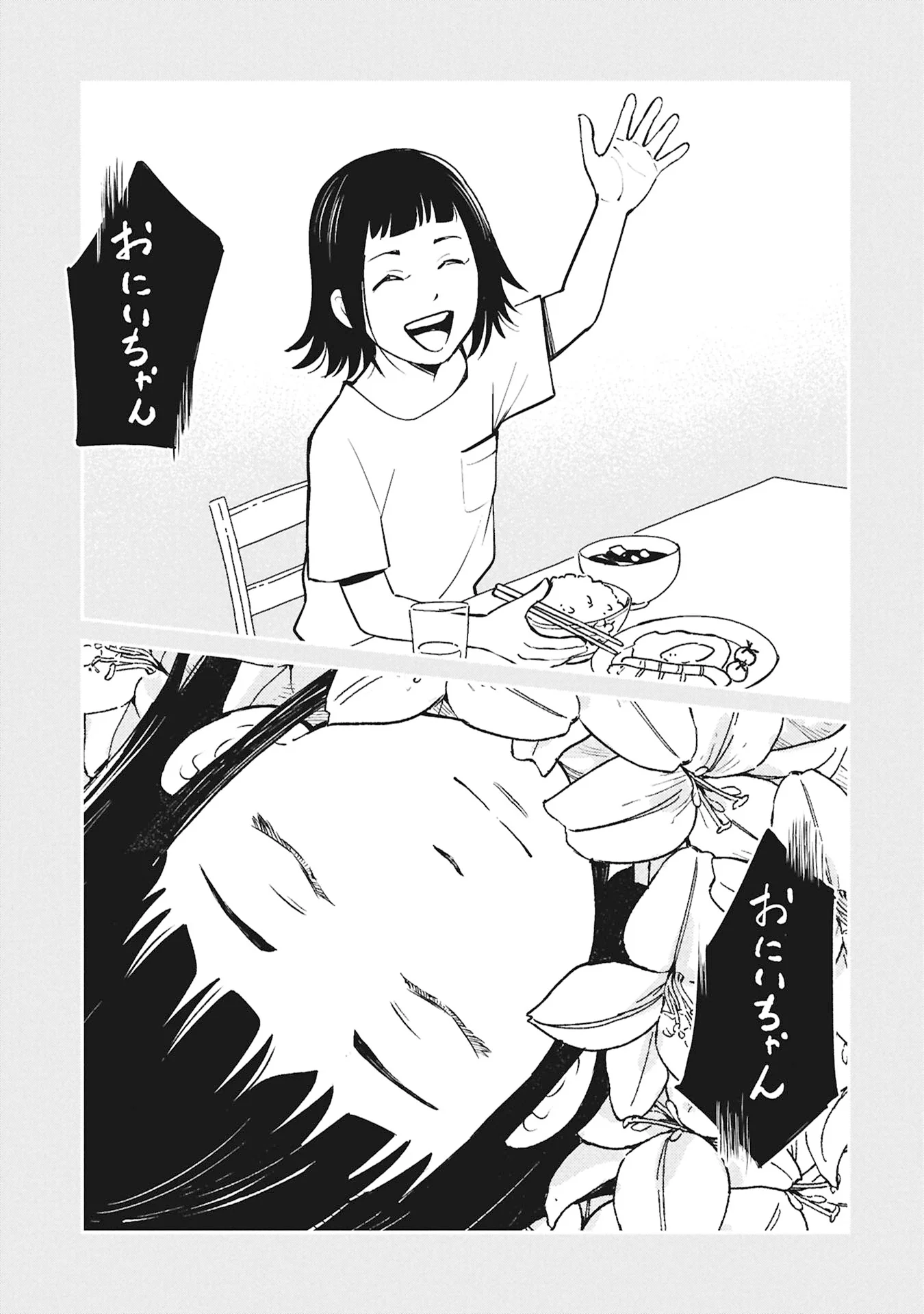 Himitsu - Sasebo Jiken de Imouto wo Ushinatta Boku no Hanashii Chapter 6 59ページ