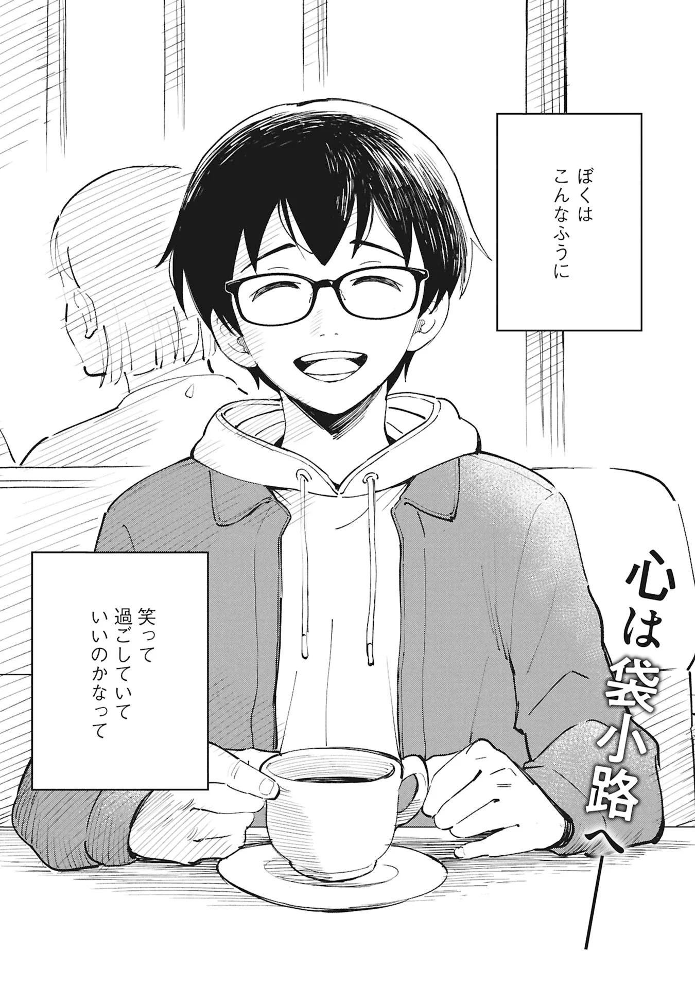 Himitsu - Sasebo Jiken de Imouto wo Ushinatta Boku no Hanashii Chapter 6 60ページ