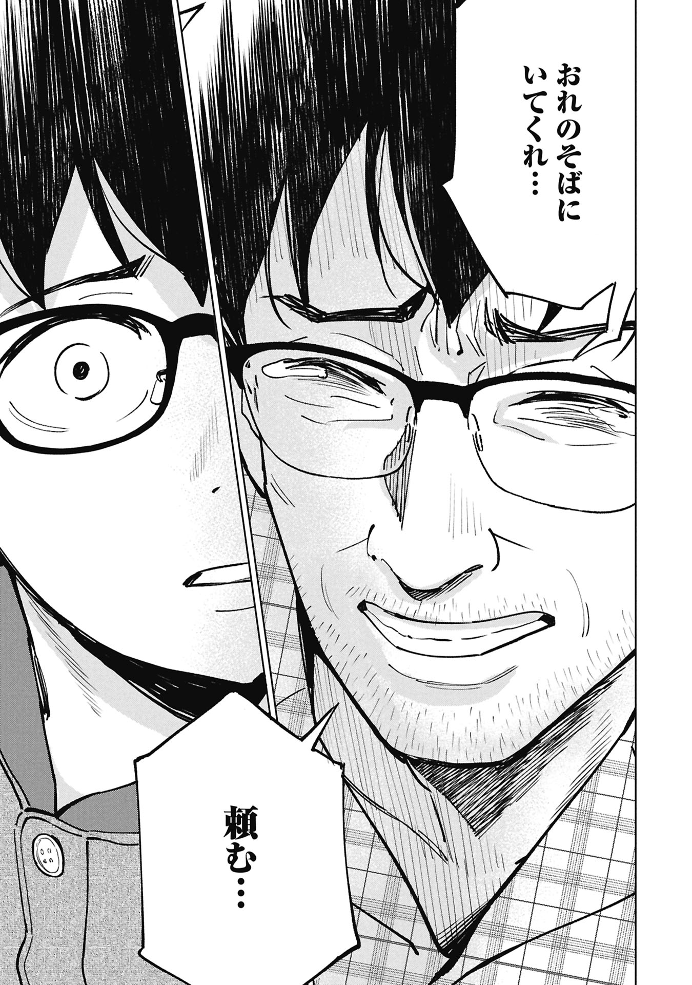 Himitsu - Sasebo Jiken de Imouto wo Ushinatta Boku no Hanashii Chapter 7 13ページ