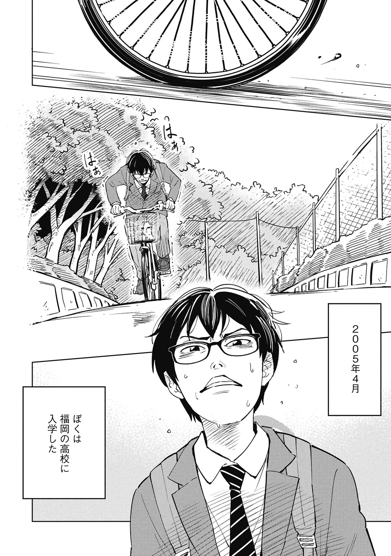Himitsu - Sasebo Jiken de Imouto wo Ushinatta Boku no Hanashii Chapter 7 16ページ