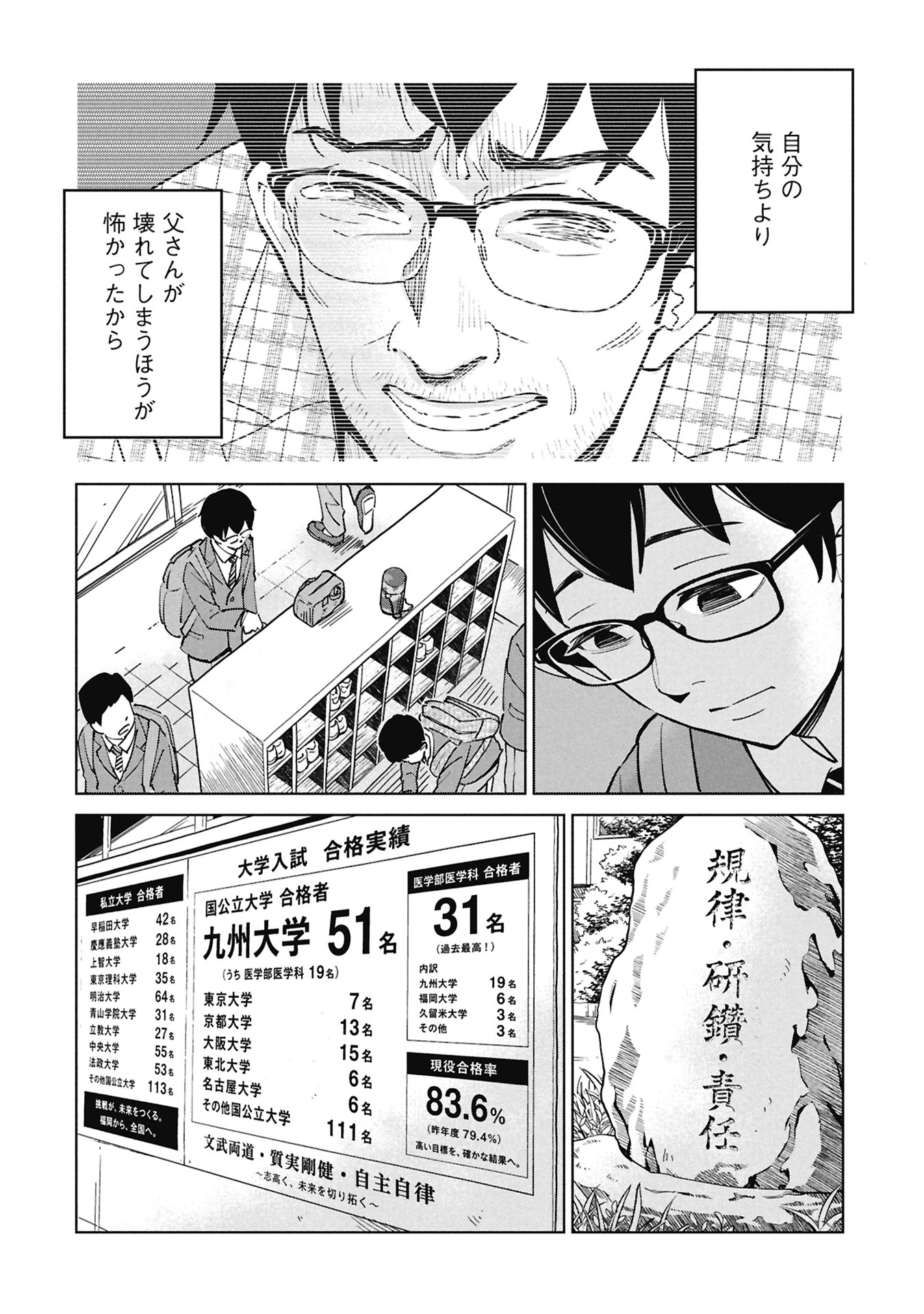 Himitsu - Sasebo Jiken de Imouto wo Ushinatta Boku no Hanashii Chapter 7 18ページ