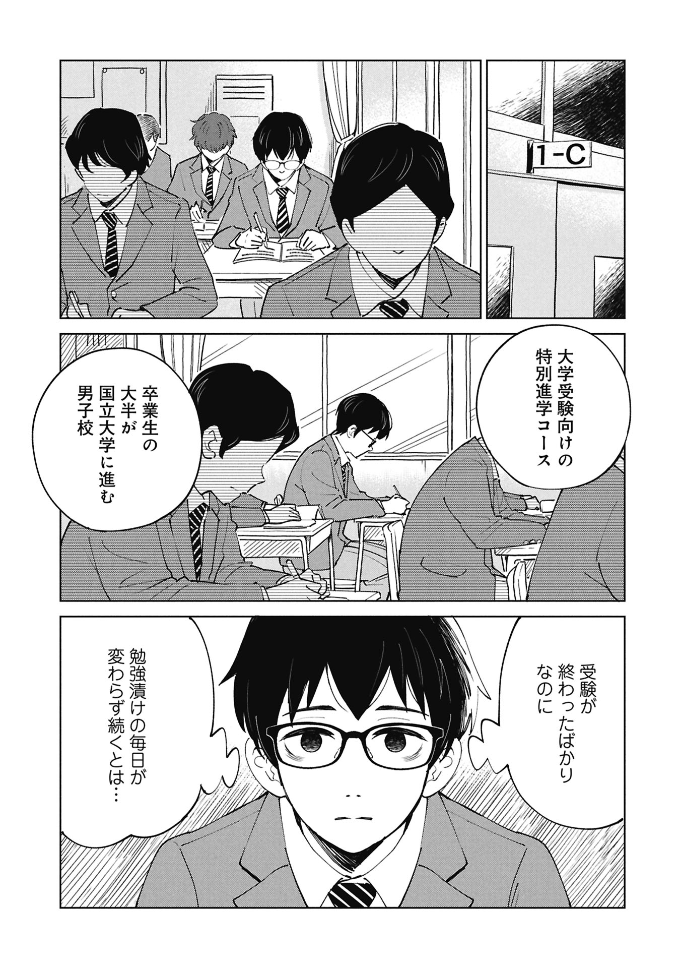 Himitsu - Sasebo Jiken de Imouto wo Ushinatta Boku no Hanashii Chapter 7 19ページ