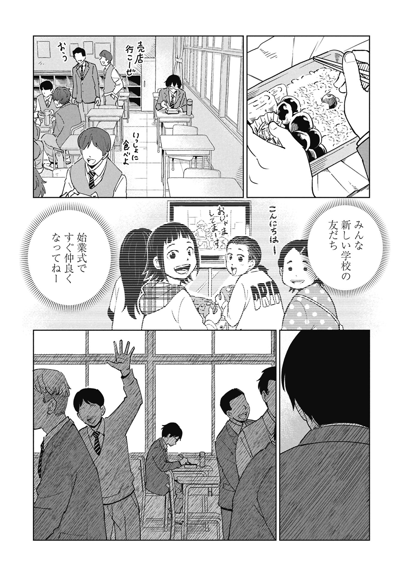 Himitsu - Sasebo Jiken de Imouto wo Ushinatta Boku no Hanashii Chapter 7 20ページ