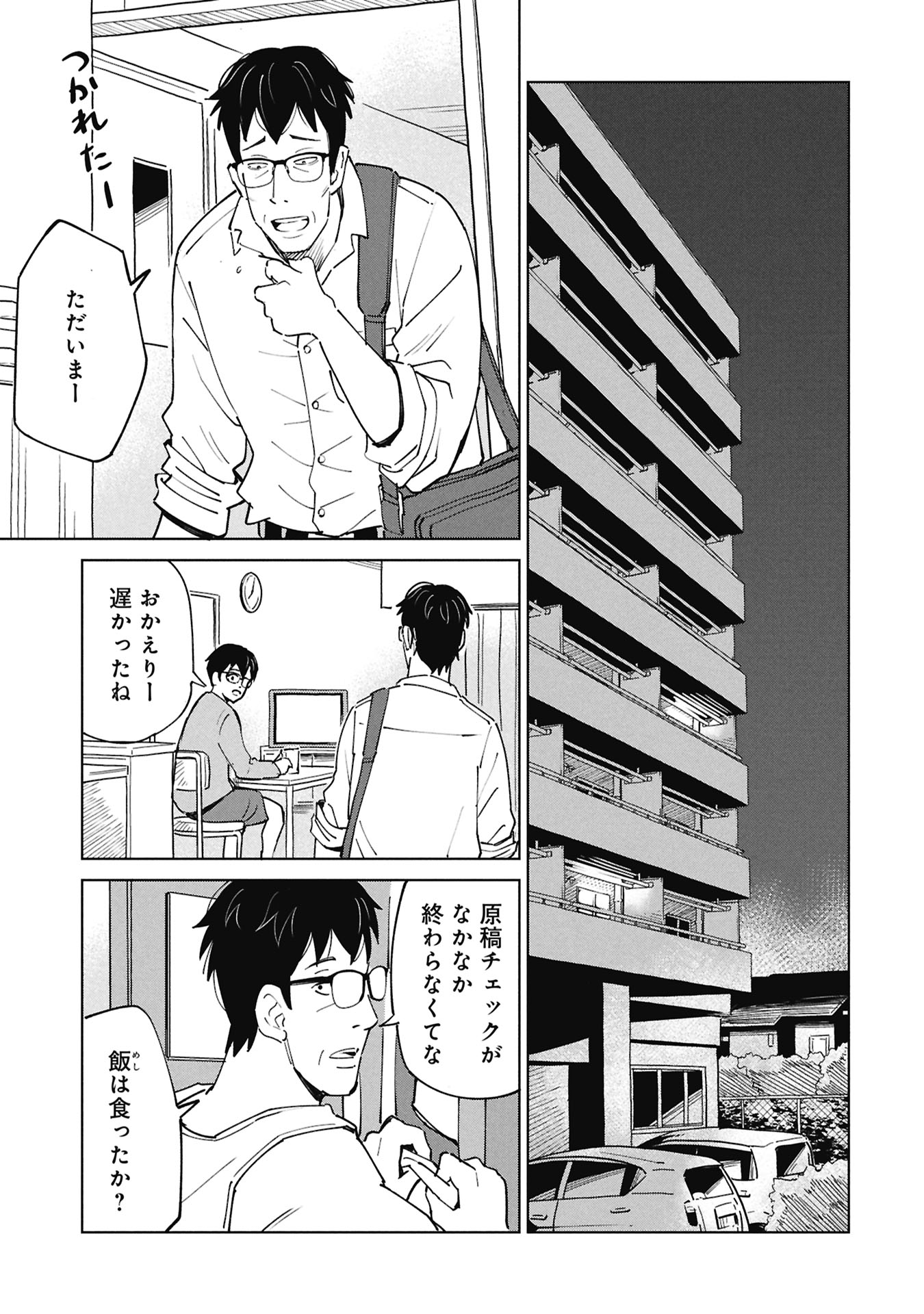 Himitsu - Sasebo Jiken de Imouto wo Ushinatta Boku no Hanashii Chapter 7 21ページ