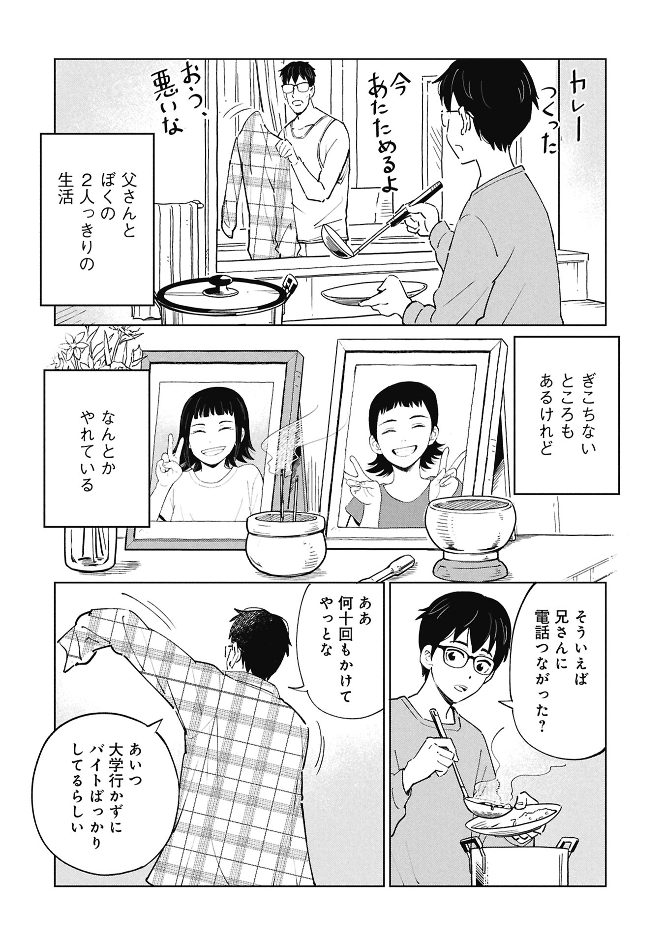 Himitsu - Sasebo Jiken de Imouto wo Ushinatta Boku no Hanashii Chapter 7 22ページ