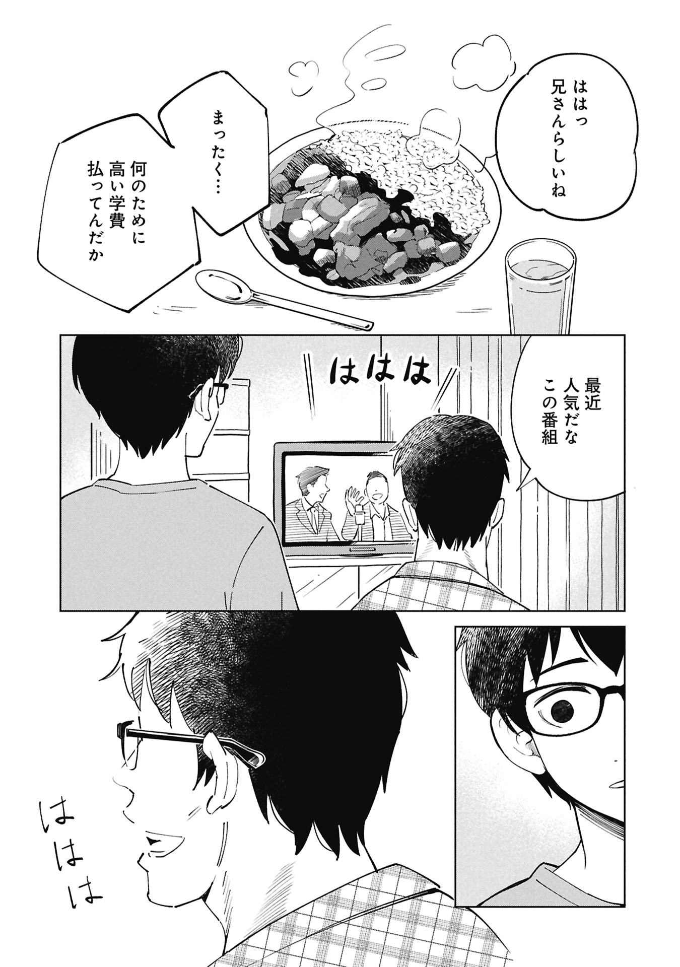 Himitsu - Sasebo Jiken de Imouto wo Ushinatta Boku no Hanashii Chapter 7 23ページ