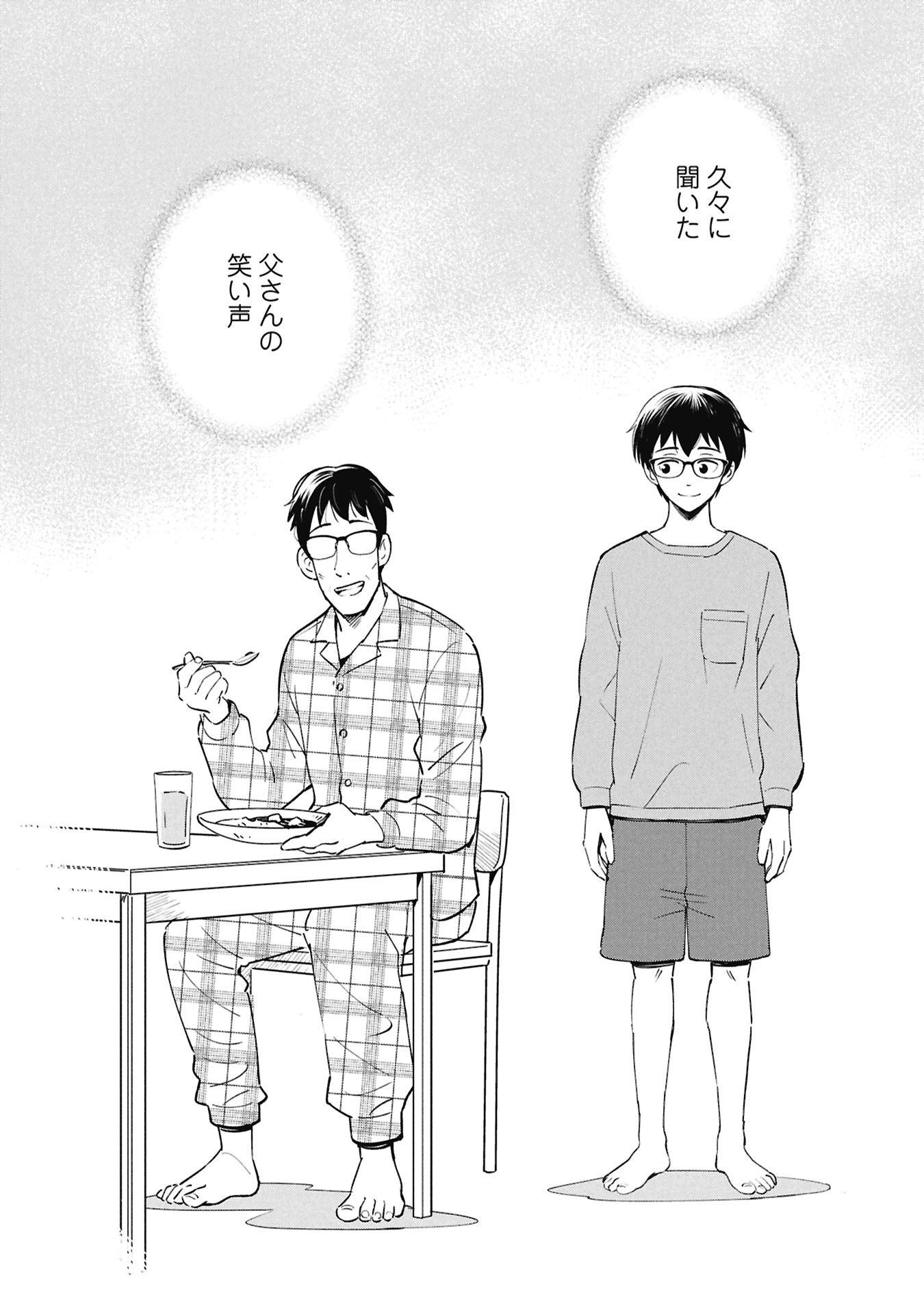 Himitsu - Sasebo Jiken de Imouto wo Ushinatta Boku no Hanashii Chapter 7 24ページ