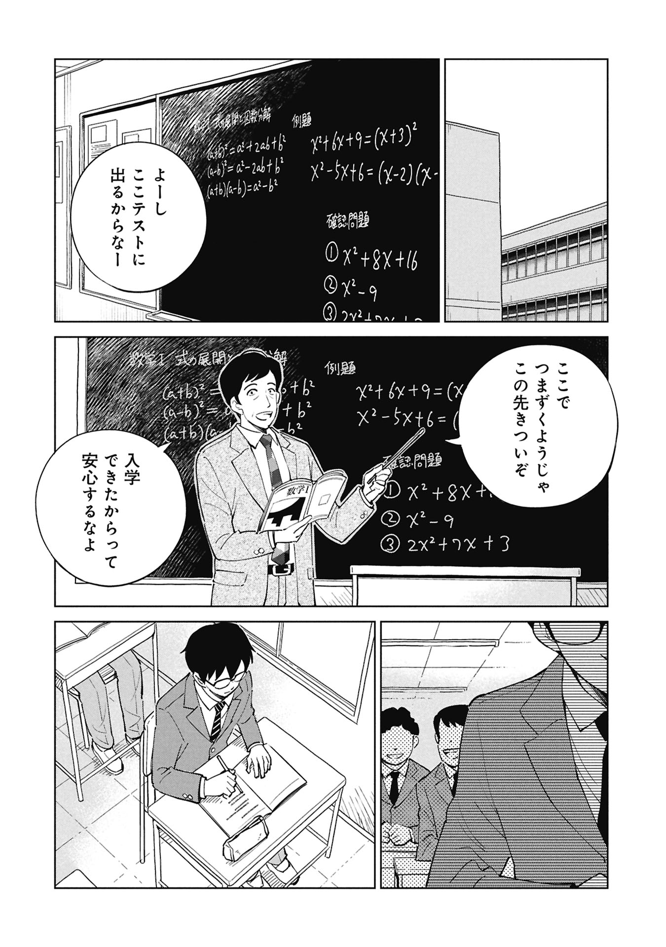 Himitsu - Sasebo Jiken de Imouto wo Ushinatta Boku no Hanashii Chapter 7 26ページ