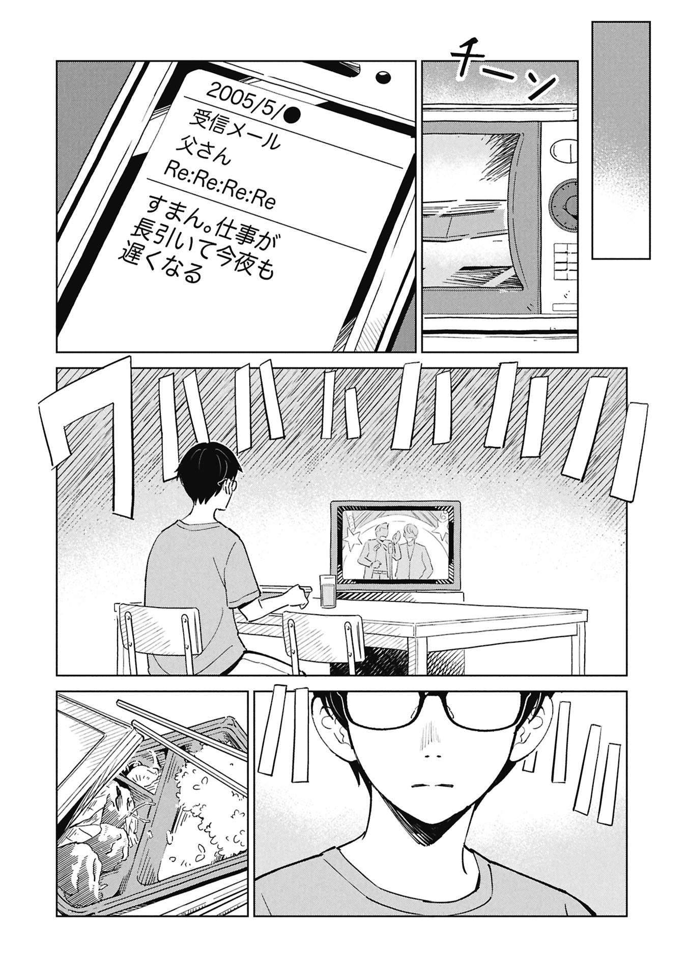 Himitsu - Sasebo Jiken de Imouto wo Ushinatta Boku no Hanashii Chapter 7 28ページ