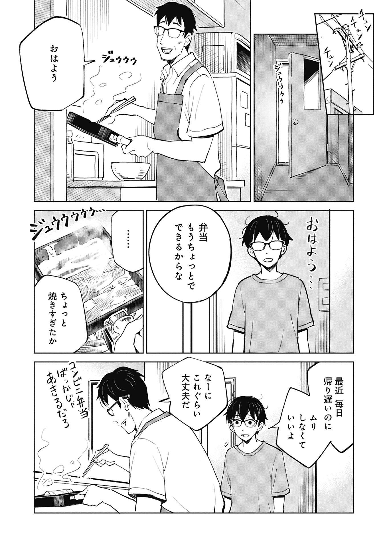 Himitsu - Sasebo Jiken de Imouto wo Ushinatta Boku no Hanashii Chapter 7 29ページ