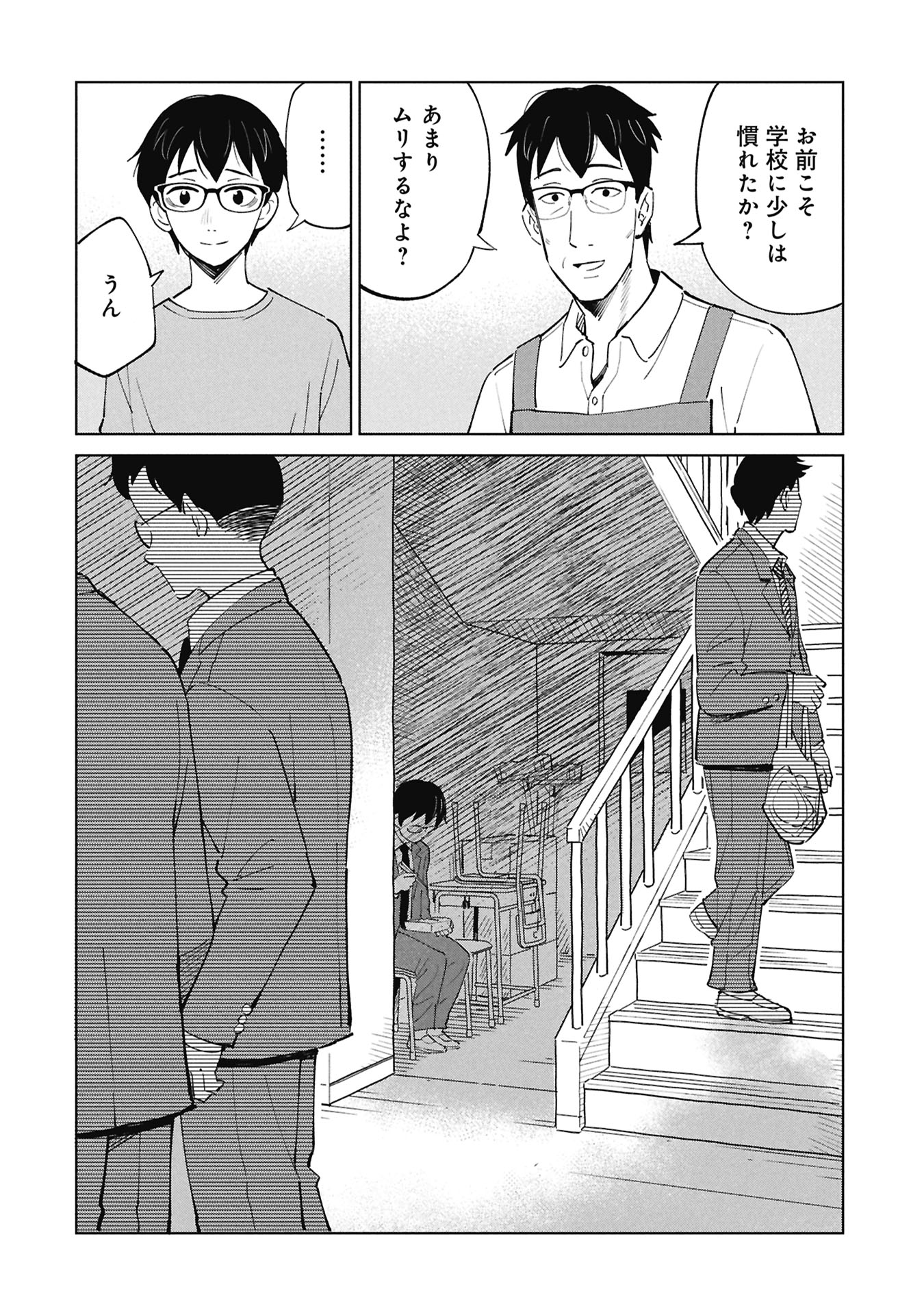 Himitsu - Sasebo Jiken de Imouto wo Ushinatta Boku no Hanashii Chapter 7 30ページ