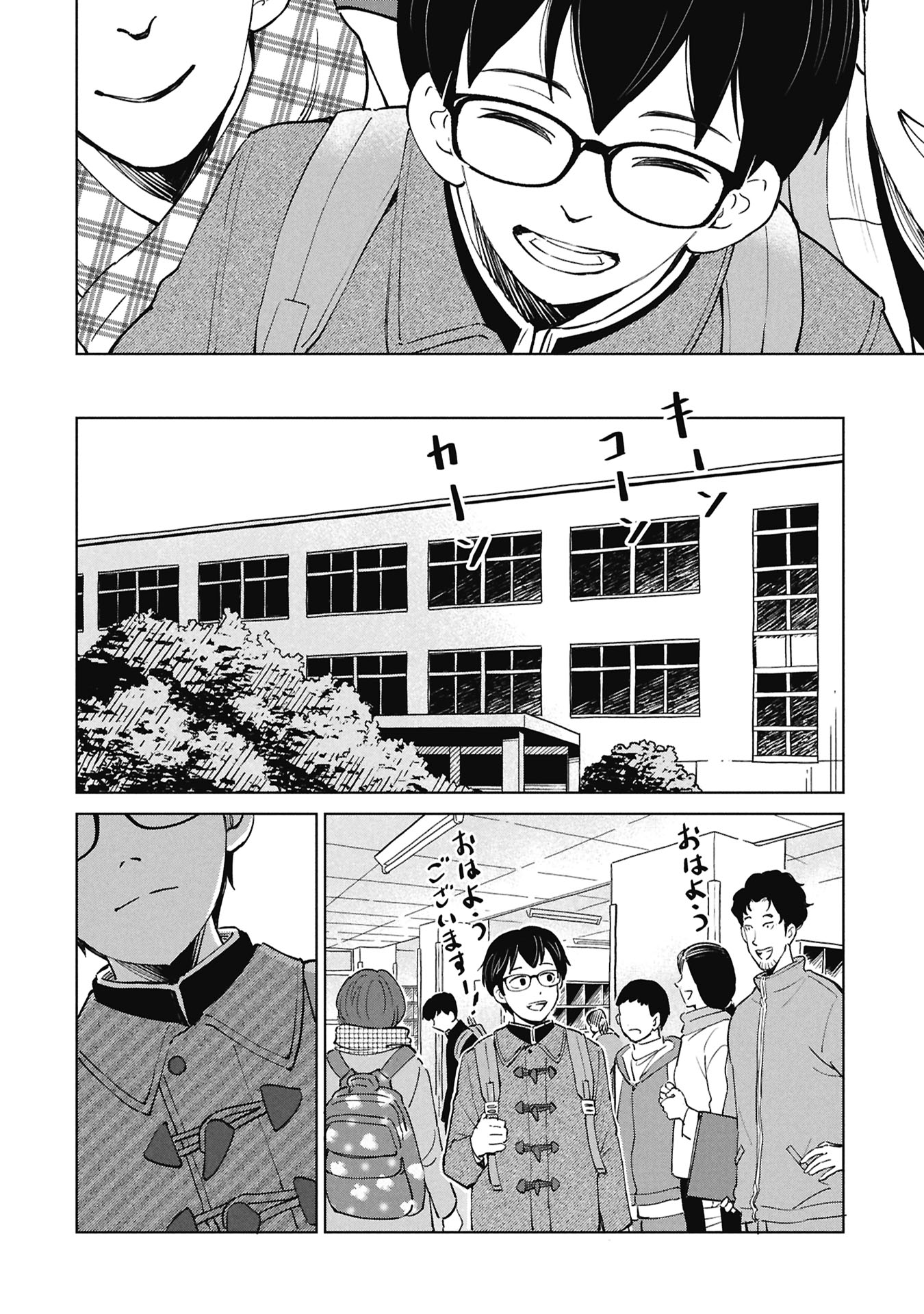Himitsu - Sasebo Jiken de Imouto wo Ushinatta Boku no Hanashii Chapter 7 4ページ