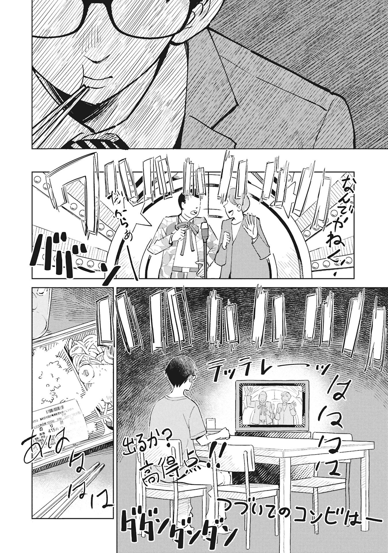 Himitsu - Sasebo Jiken de Imouto wo Ushinatta Boku no Hanashii Chapter 7 32ページ