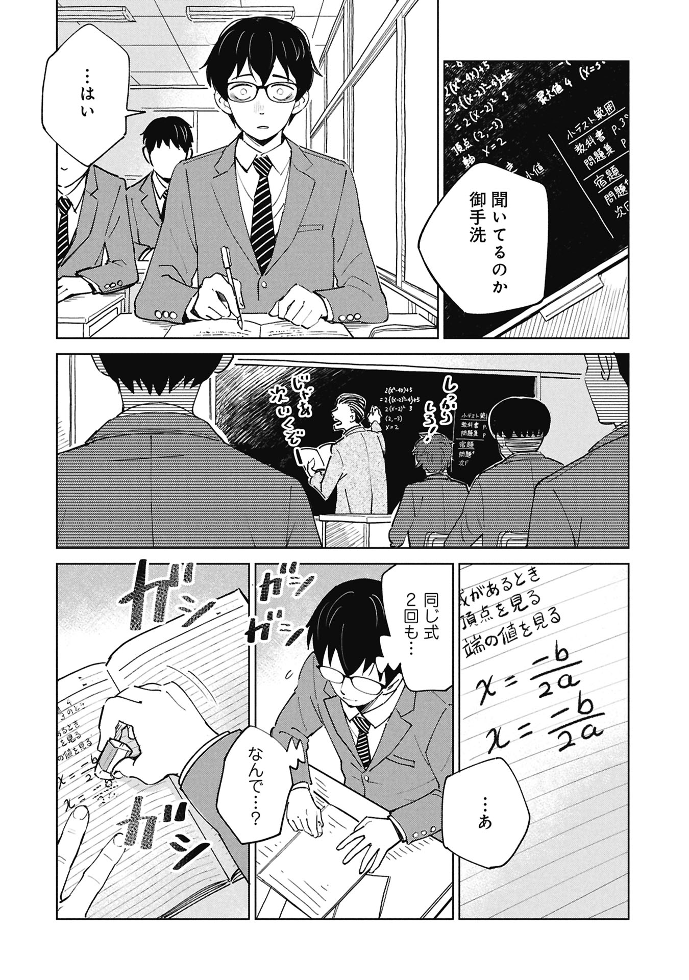 Himitsu - Sasebo Jiken de Imouto wo Ushinatta Boku no Hanashii Chapter 7 34ページ