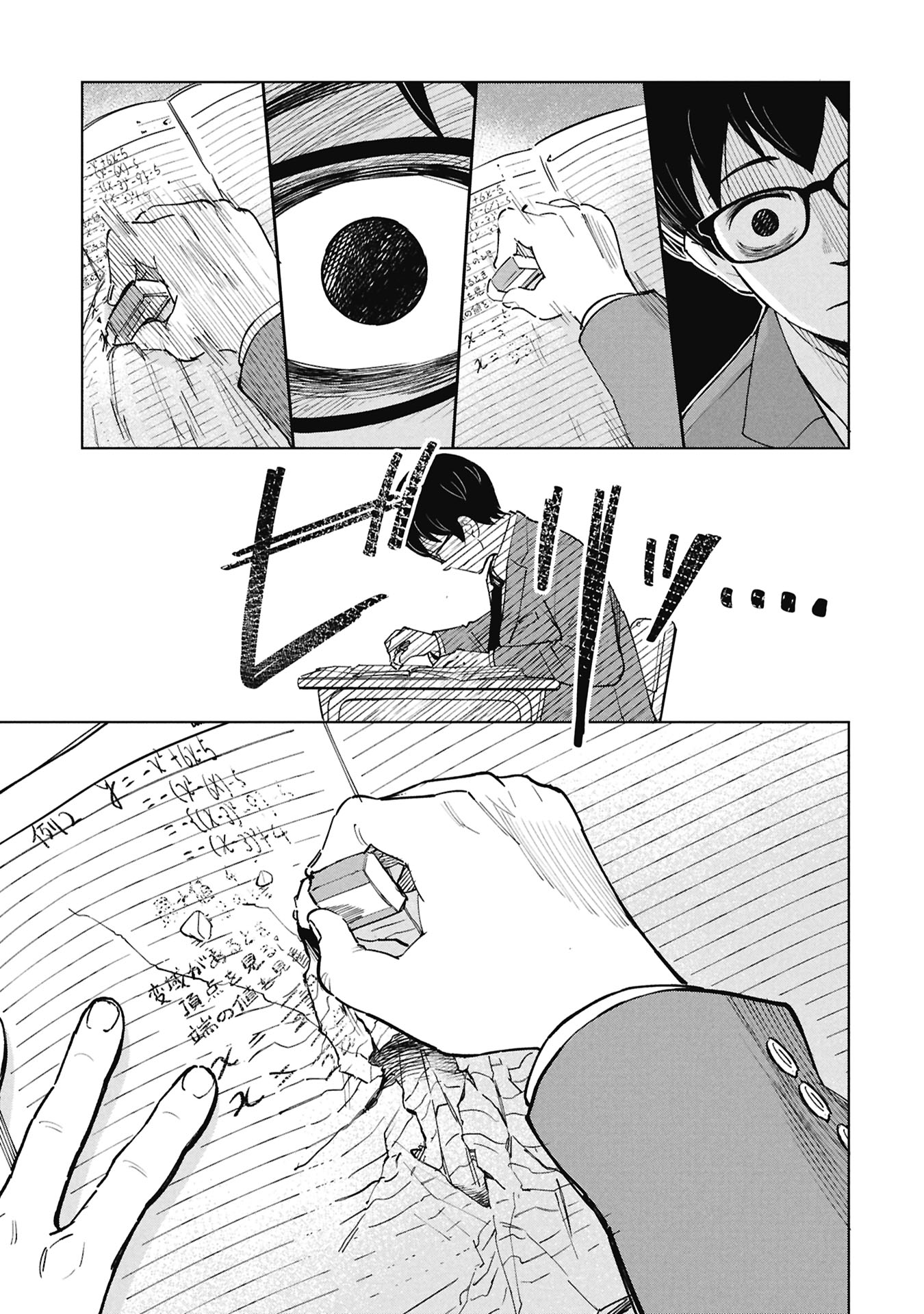 Himitsu - Sasebo Jiken de Imouto wo Ushinatta Boku no Hanashii Chapter 7 35ページ