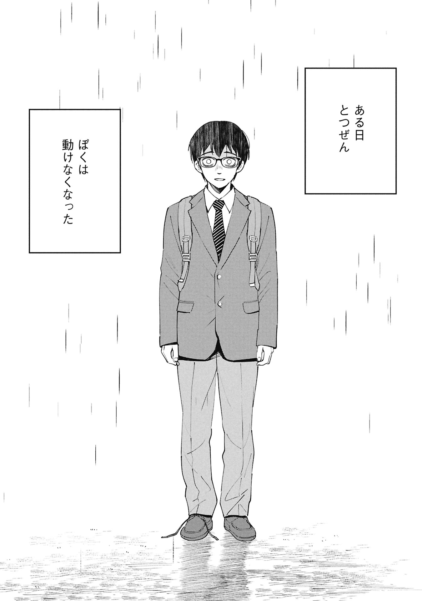 Himitsu - Sasebo Jiken de Imouto wo Ushinatta Boku no Hanashii Chapter 7 39ページ