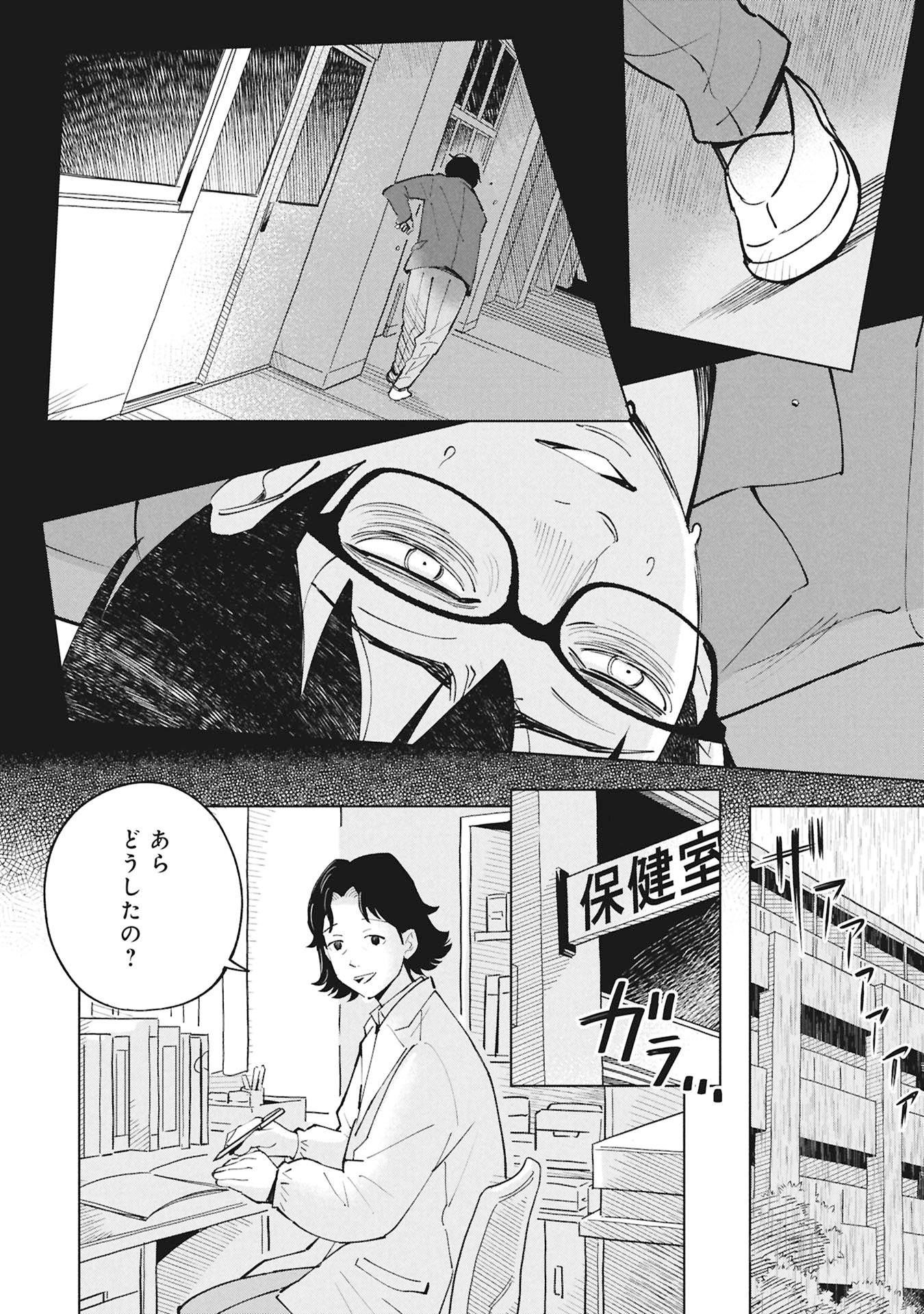 Himitsu - Sasebo Jiken de Imouto wo Ushinatta Boku no Hanashii Chapter 7 40ページ