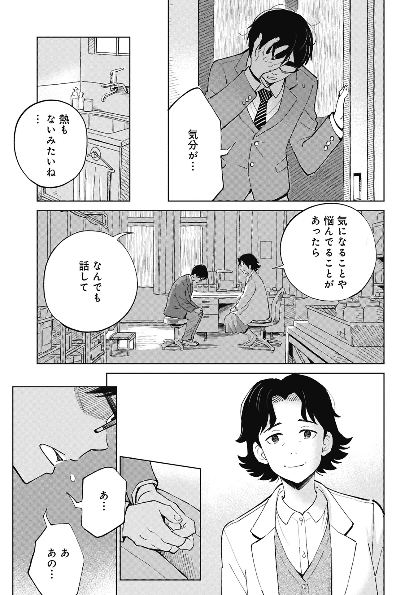 Himitsu - Sasebo Jiken de Imouto wo Ushinatta Boku no Hanashii Chapter 7 41ページ