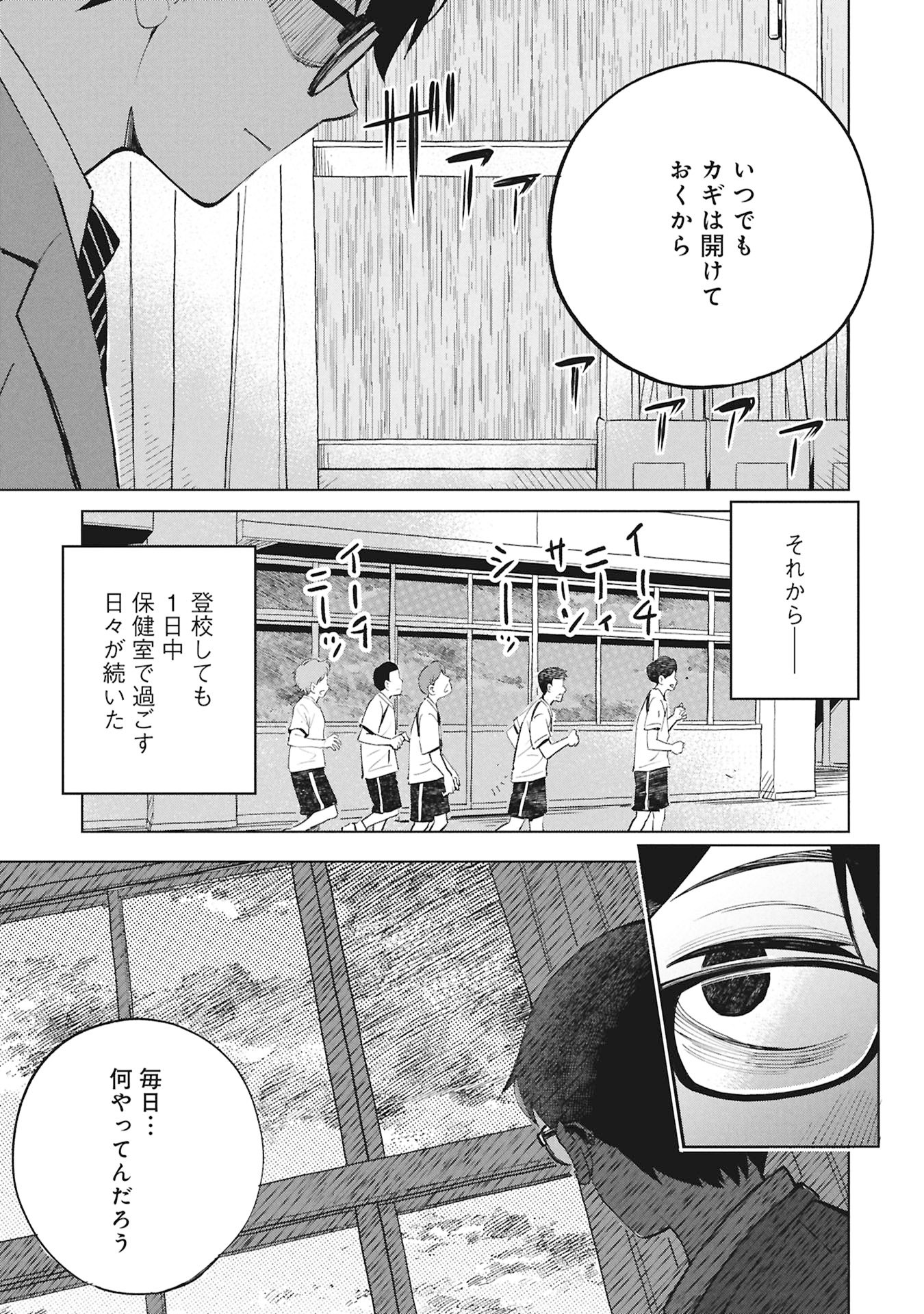 Himitsu - Sasebo Jiken de Imouto wo Ushinatta Boku no Hanashii Chapter 7 43ページ