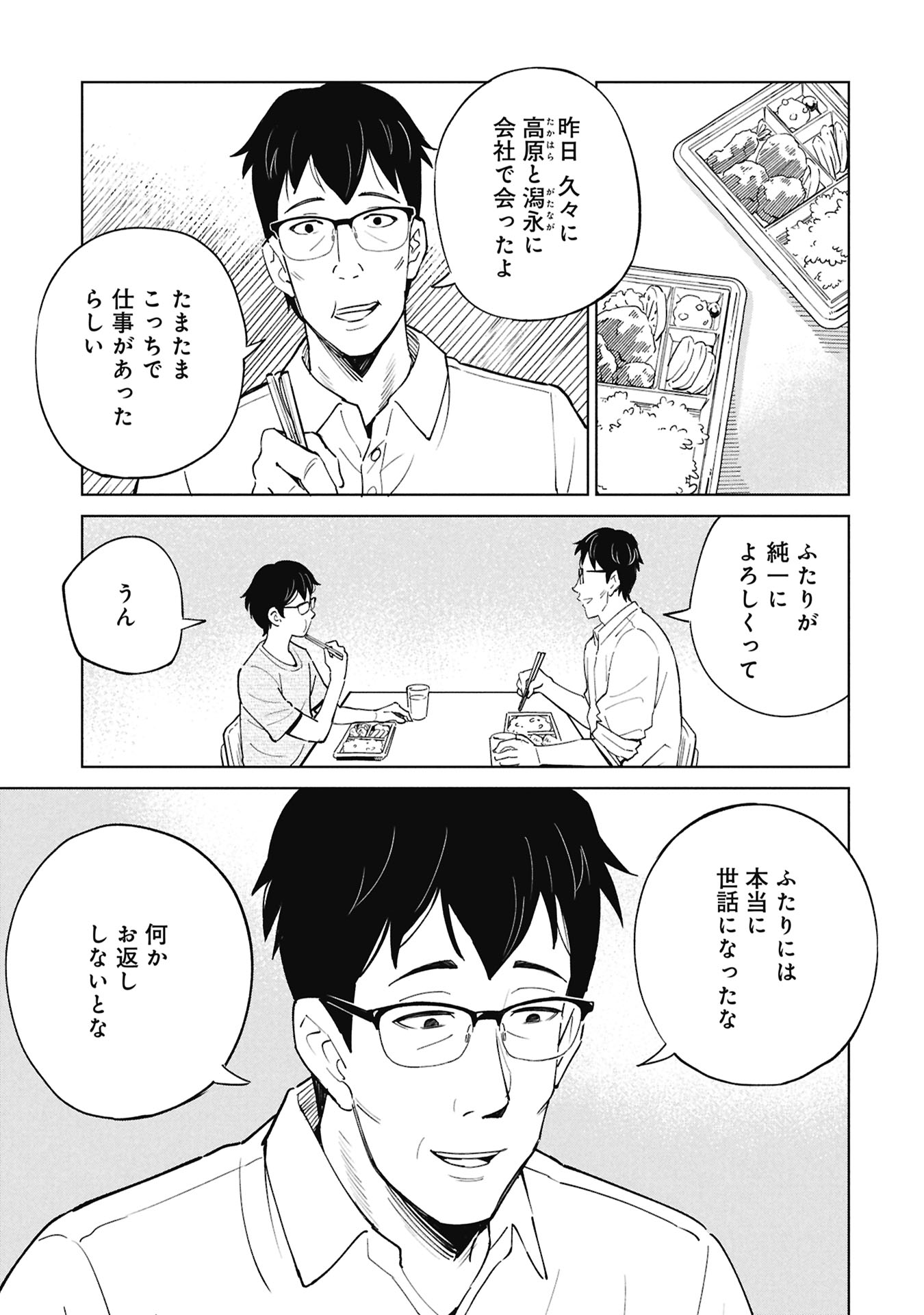 Himitsu - Sasebo Jiken de Imouto wo Ushinatta Boku no Hanashii Chapter 7 45ページ