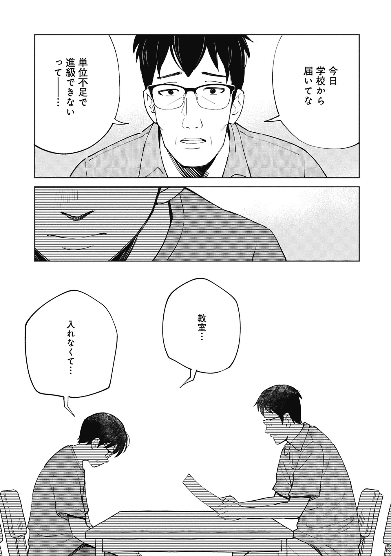 Himitsu - Sasebo Jiken de Imouto wo Ushinatta Boku no Hanashii Chapter 7 49ページ