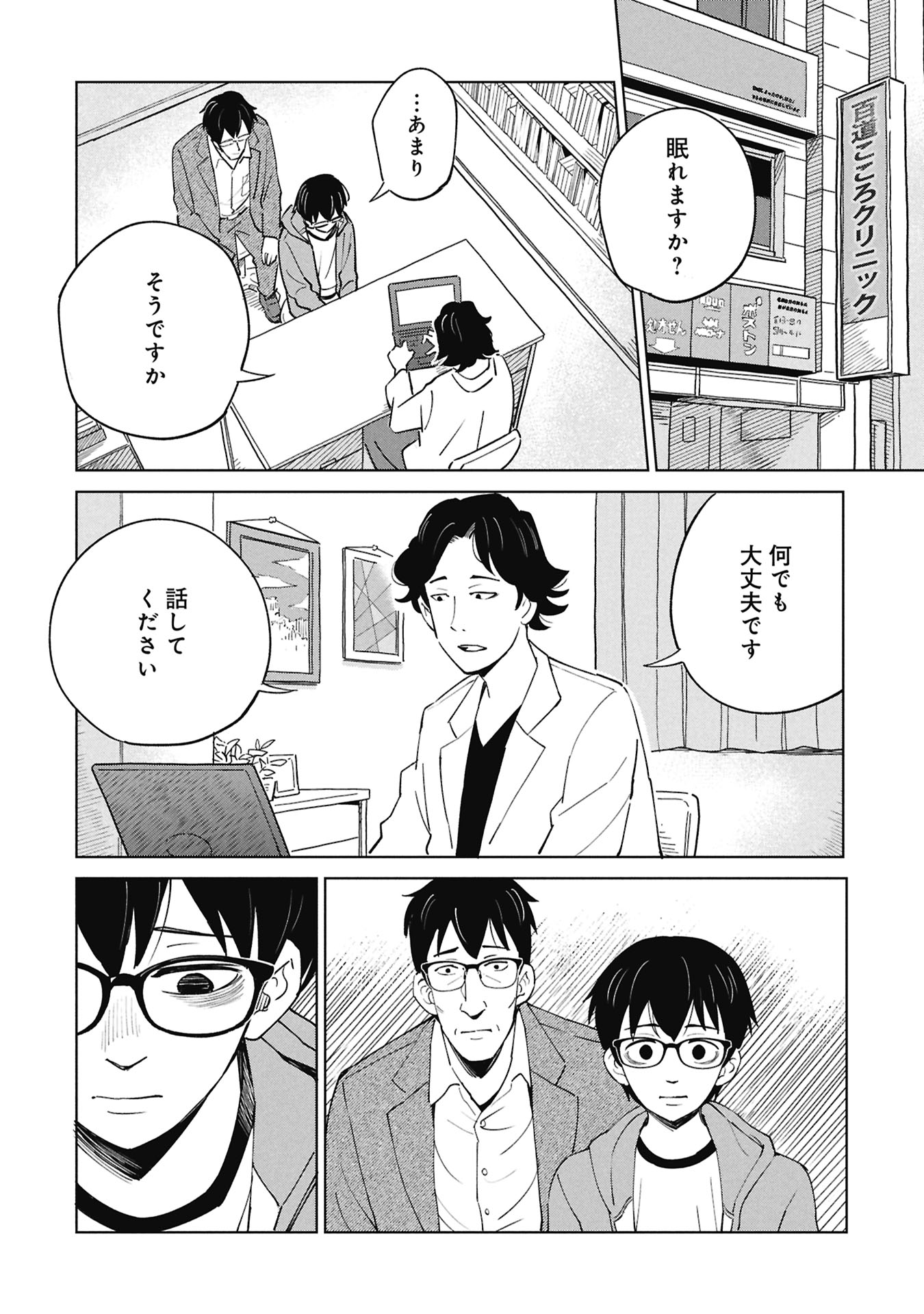Himitsu - Sasebo Jiken de Imouto wo Ushinatta Boku no Hanashii Chapter 7 54ページ