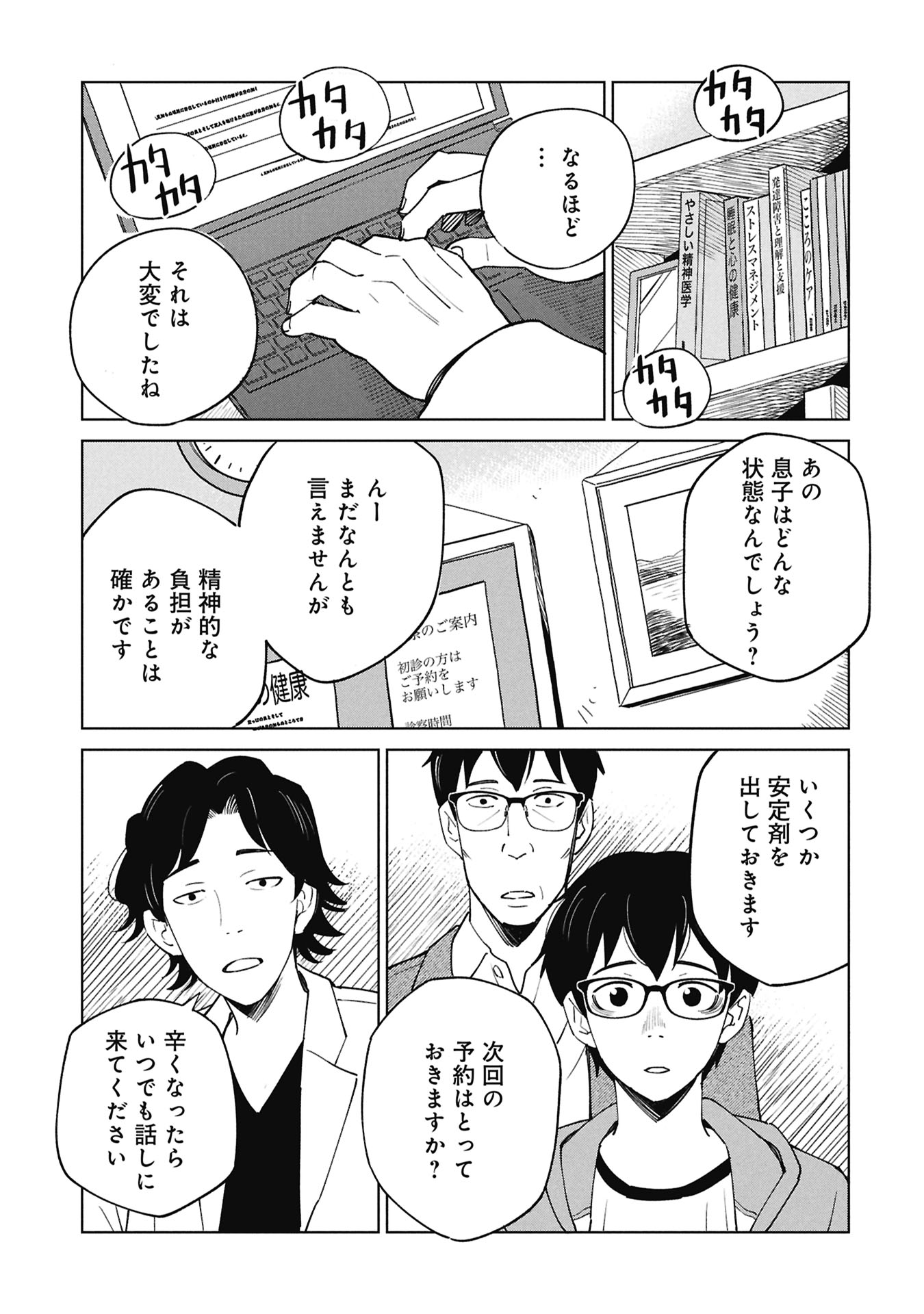 Himitsu - Sasebo Jiken de Imouto wo Ushinatta Boku no Hanashii Chapter 7 55ページ