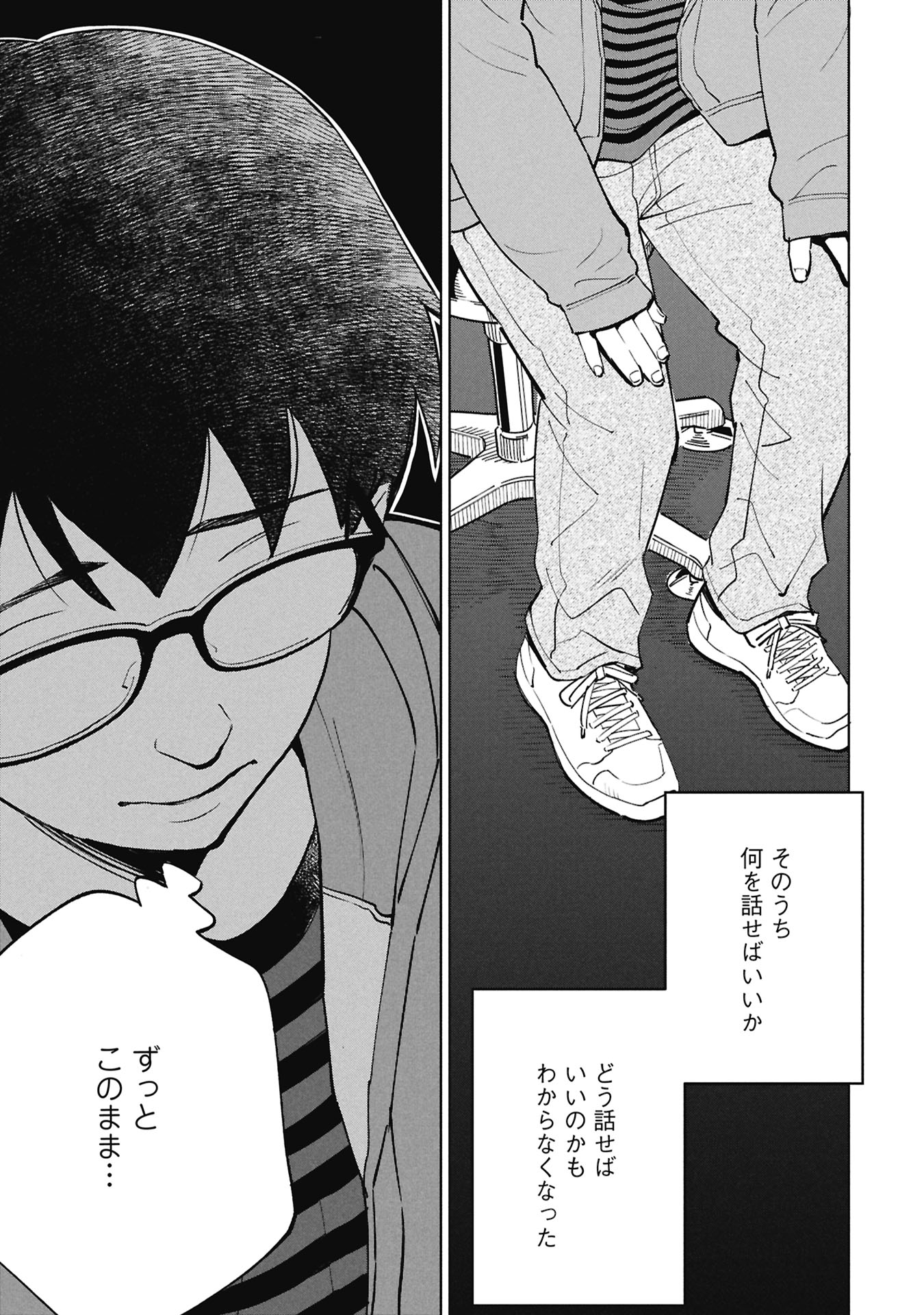 Himitsu - Sasebo Jiken de Imouto wo Ushinatta Boku no Hanashii Chapter 7 61ページ