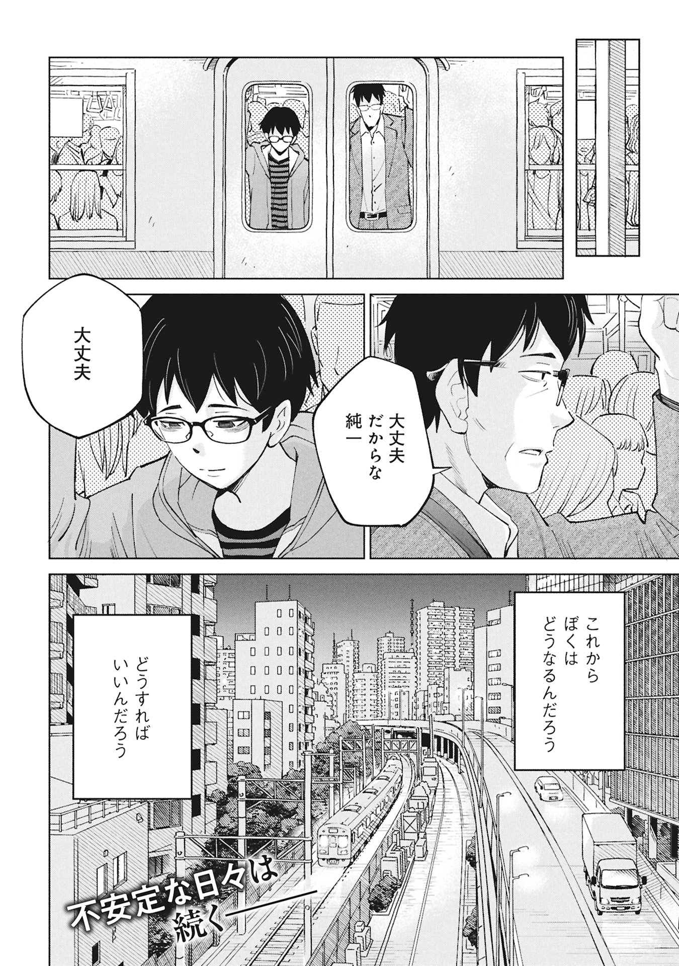 Himitsu - Sasebo Jiken de Imouto wo Ushinatta Boku no Hanashii Chapter 7 62ページ