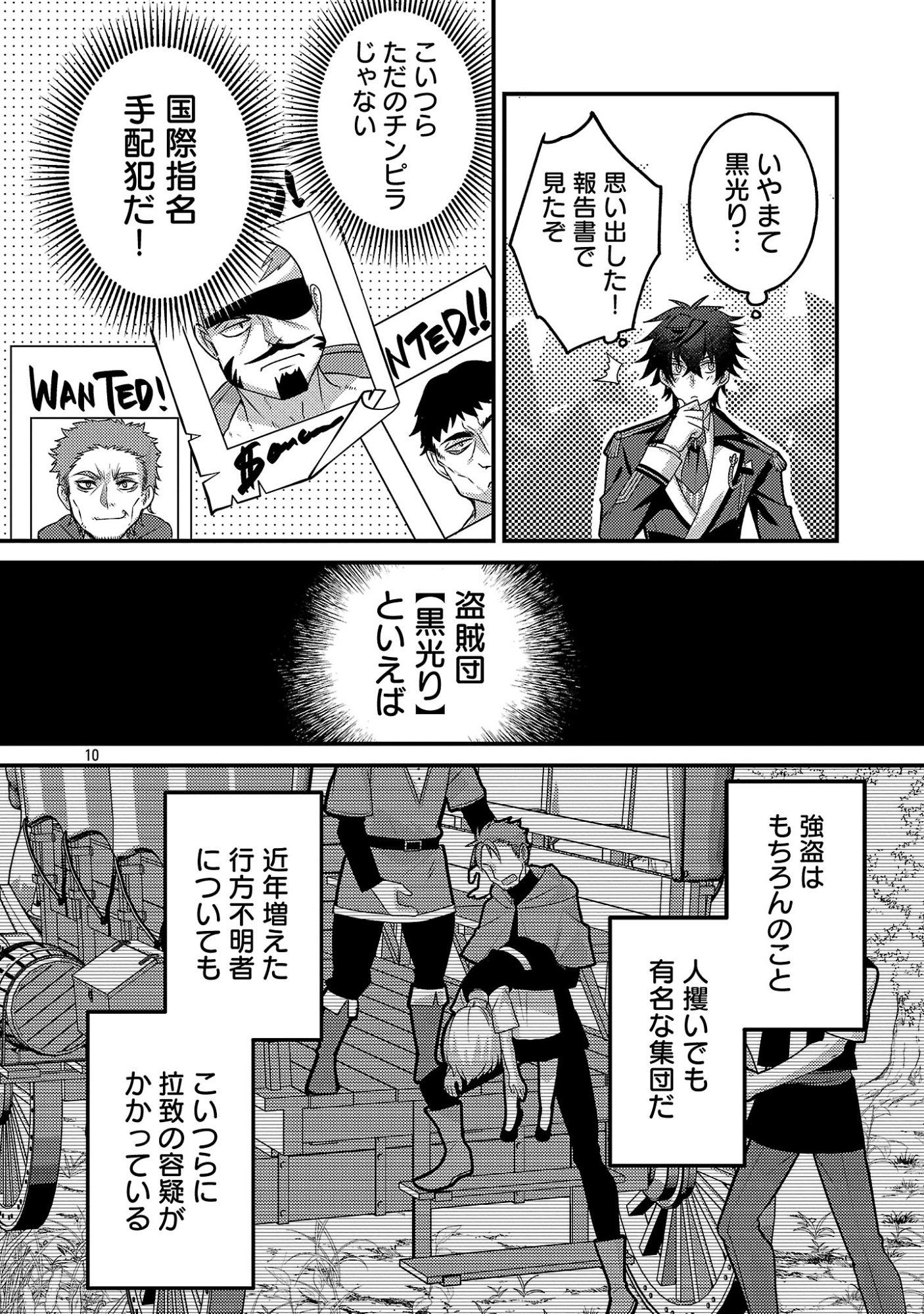 Himesama, Goranshin! Chapter 6.2 2ページ