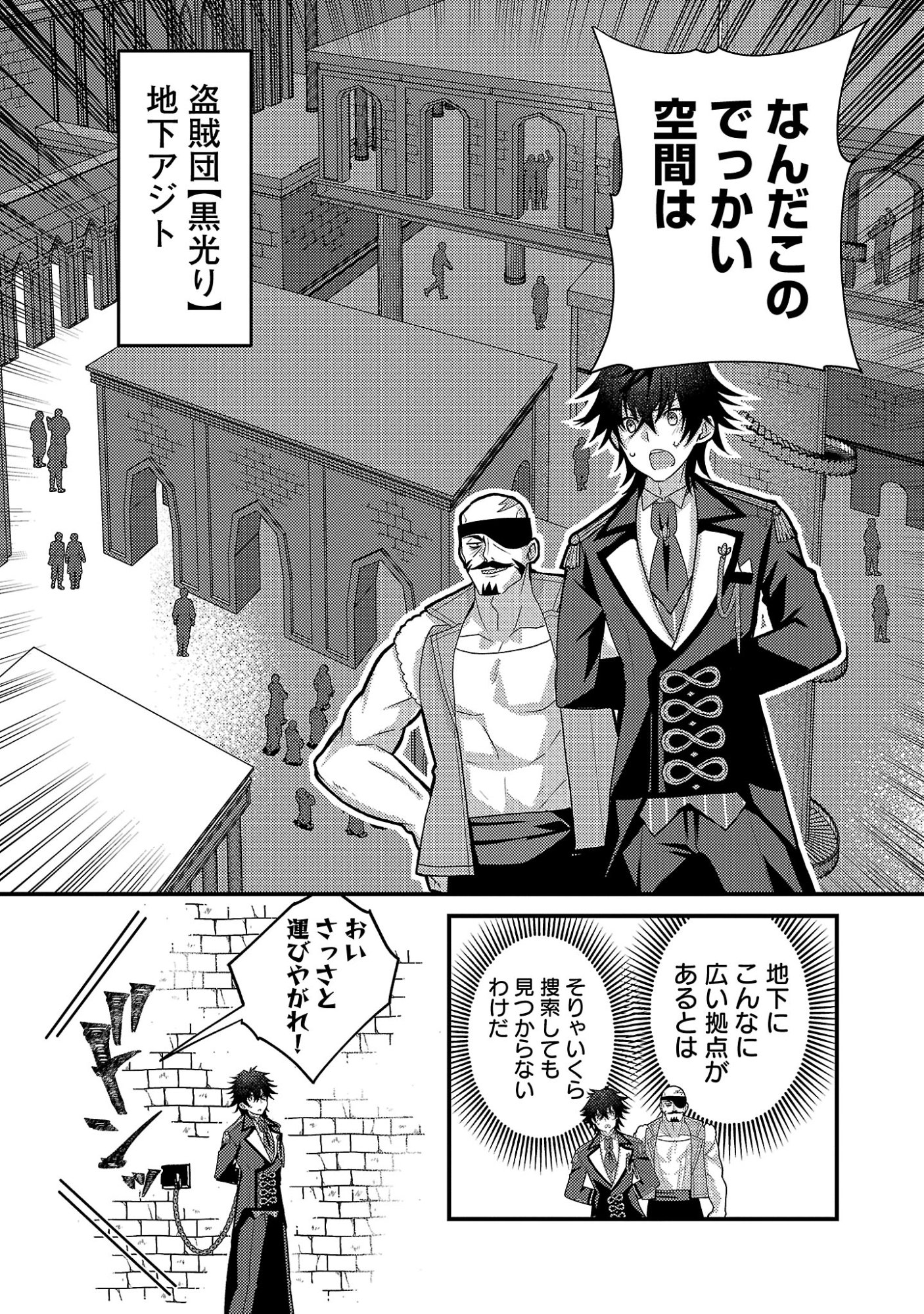 Himesama, Goranshin! Chapter 6.2 6ページ