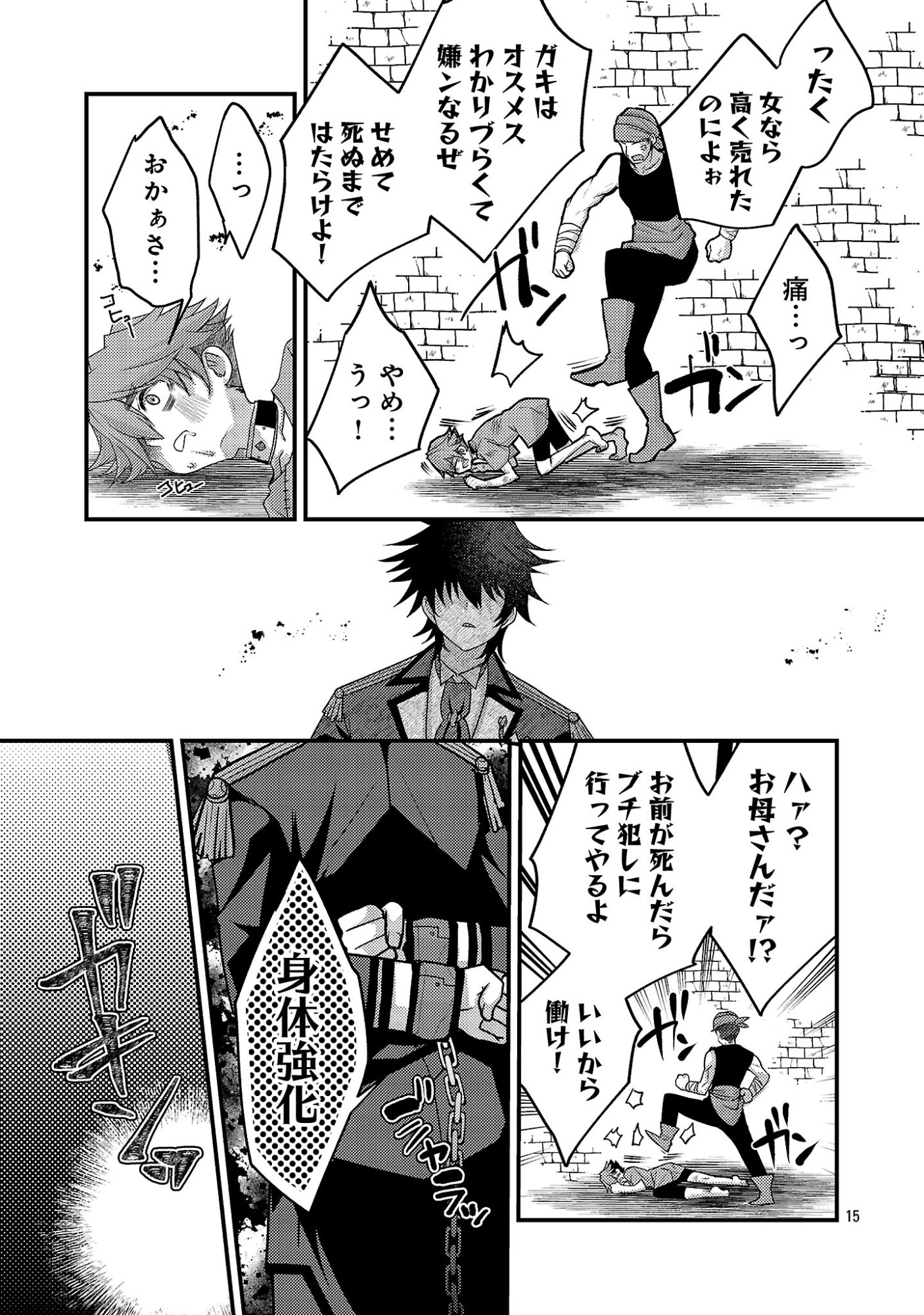 Himesama, Goranshin! Chapter 6.2 7ページ