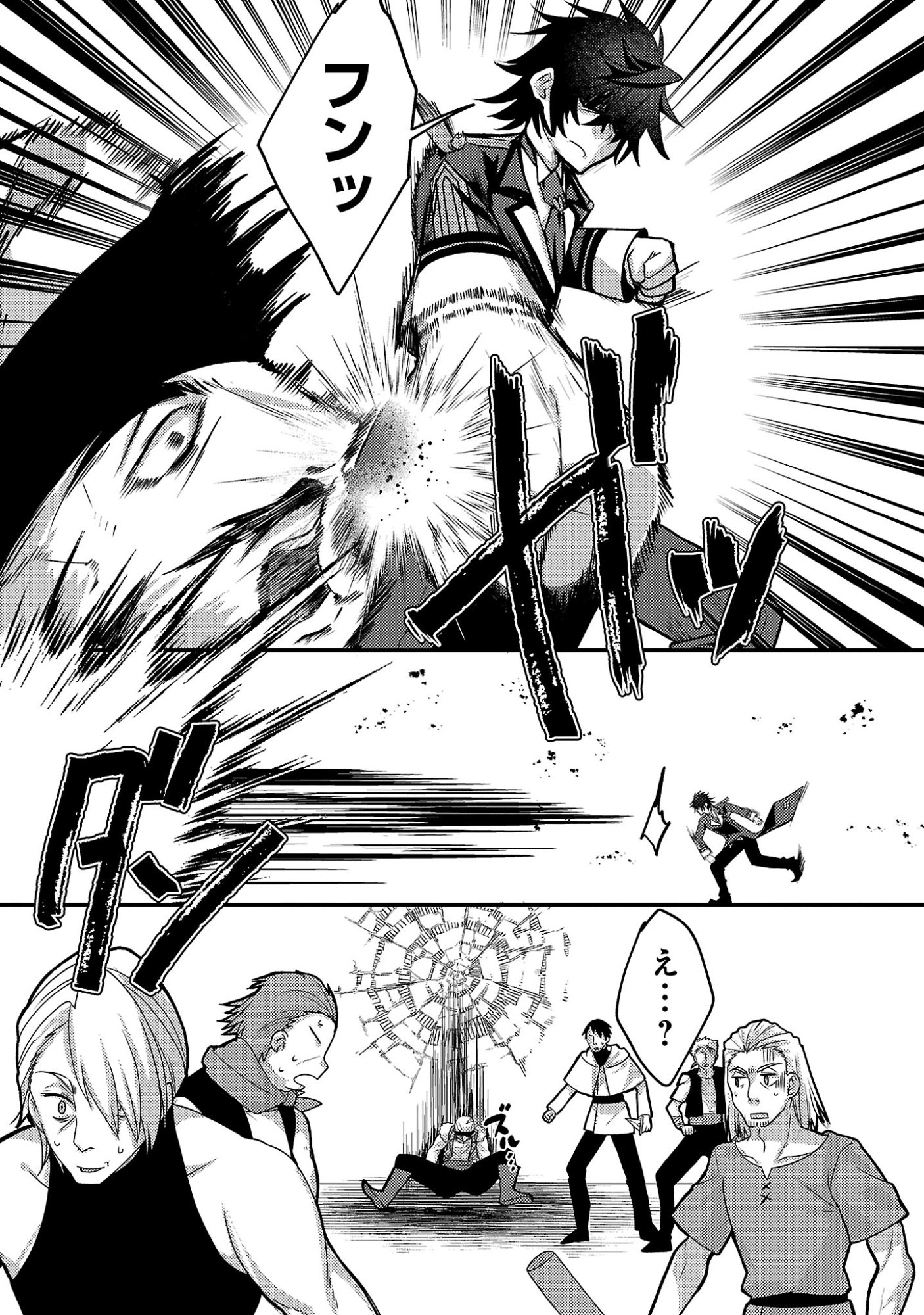 Himesama, Goranshin! Chapter 6.3 1ページ
