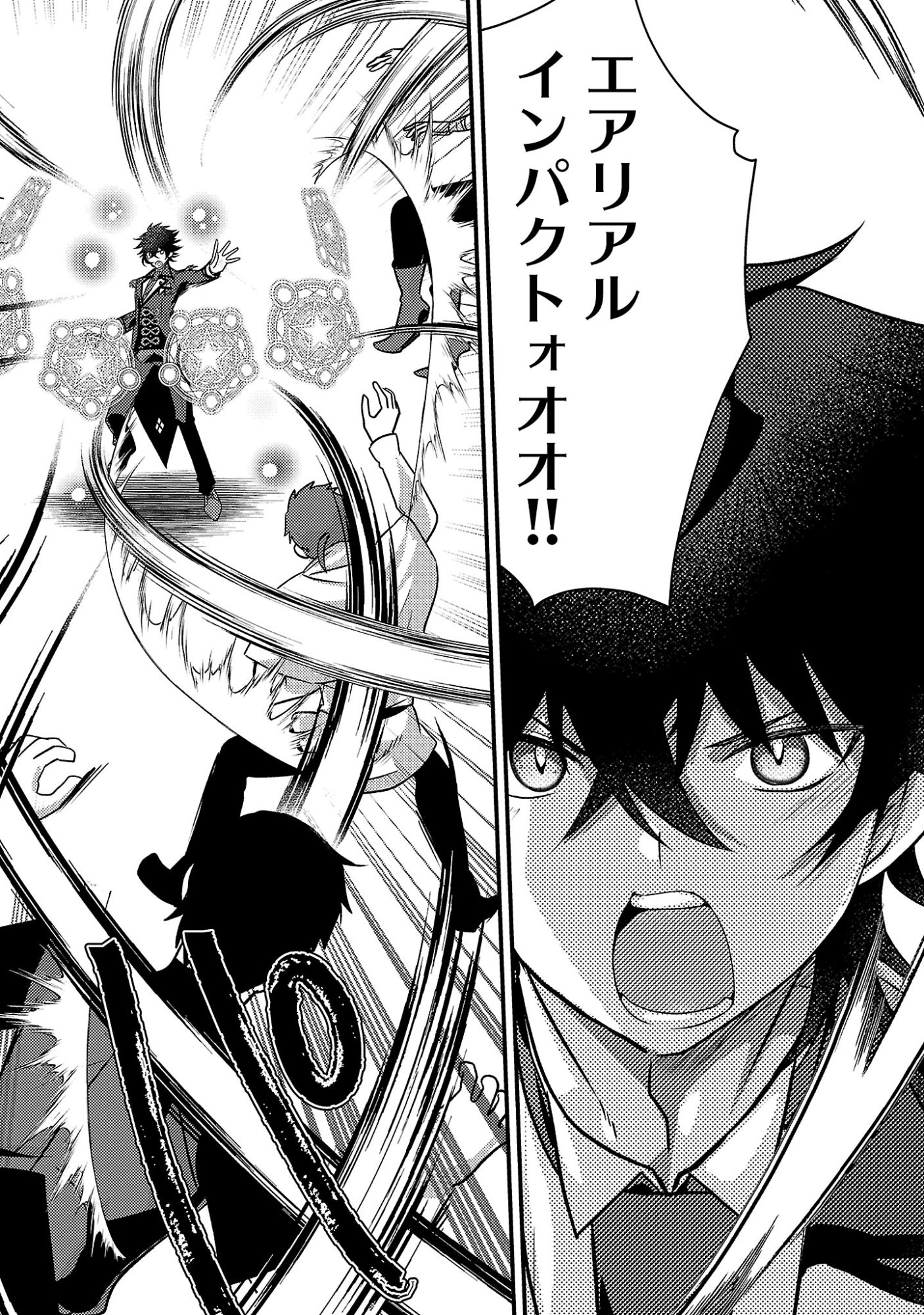 Himesama, Goranshin! Chapter 6.3 4ページ