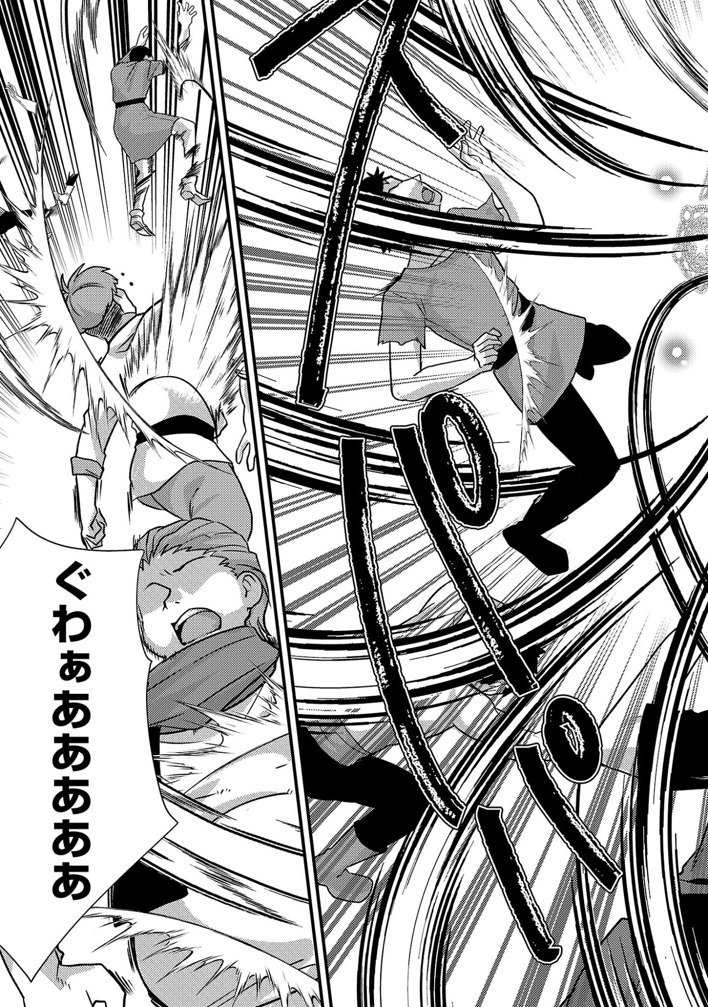 Himesama, Goranshin! Chapter 6.3 5ページ