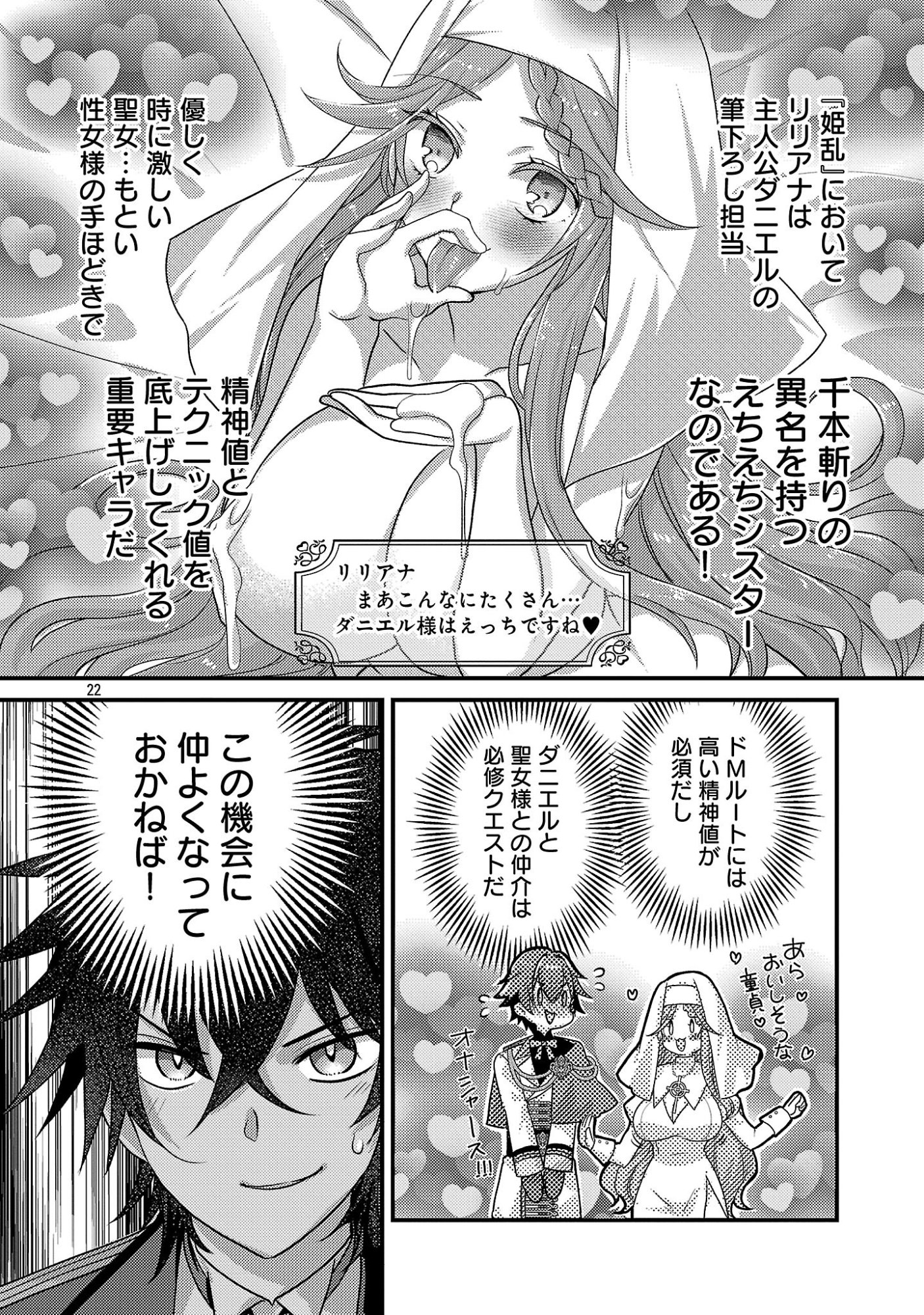 Himesama, Goranshin! Chapter 7.3 4ページ