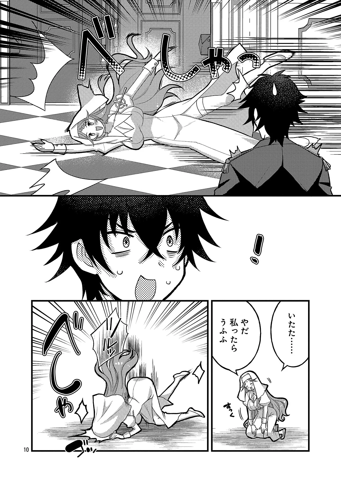 Himesama, Goranshin! Chapter 8.2 1ページ