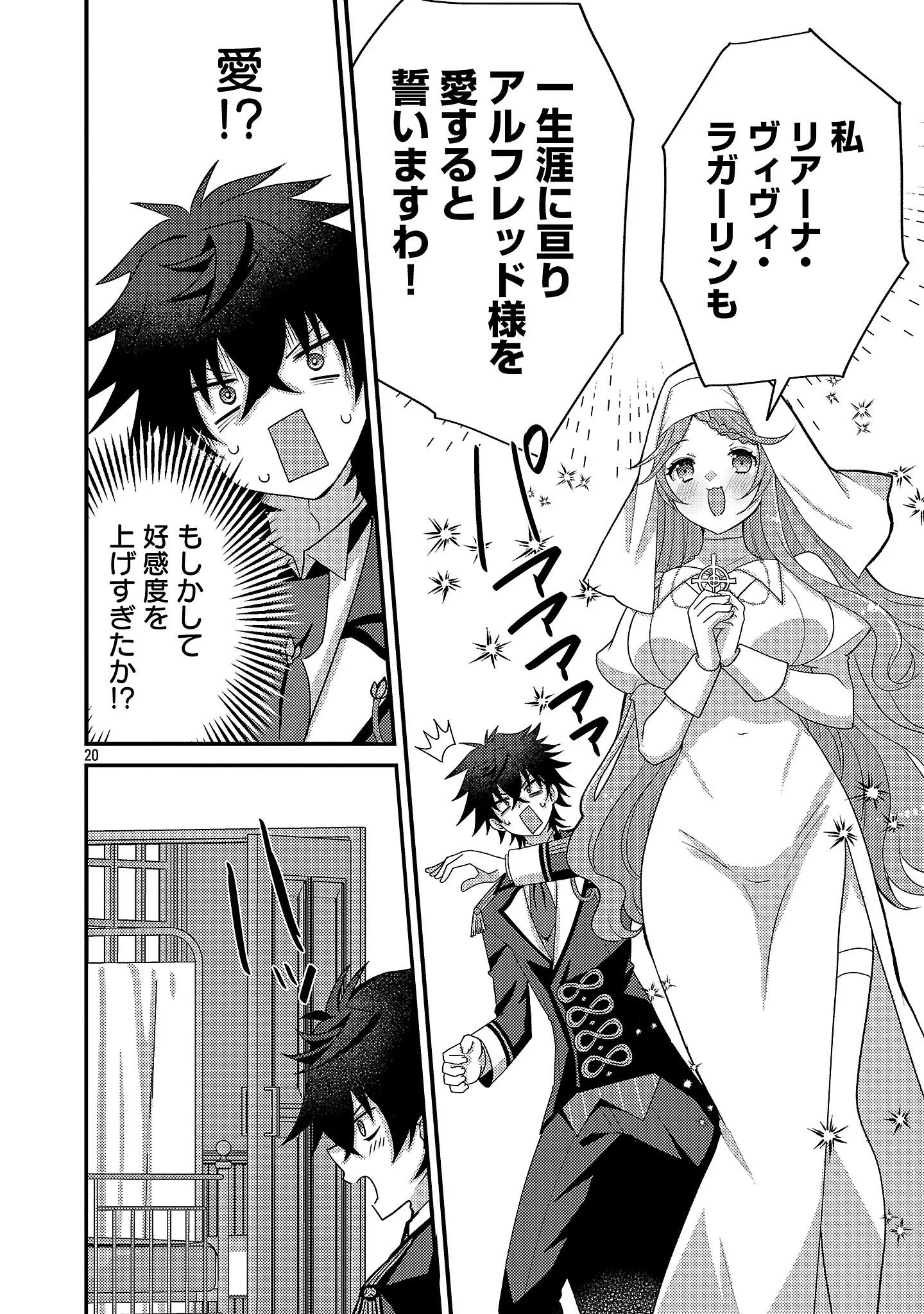 Himesama, Goranshin! Chapter 8.2 11ページ