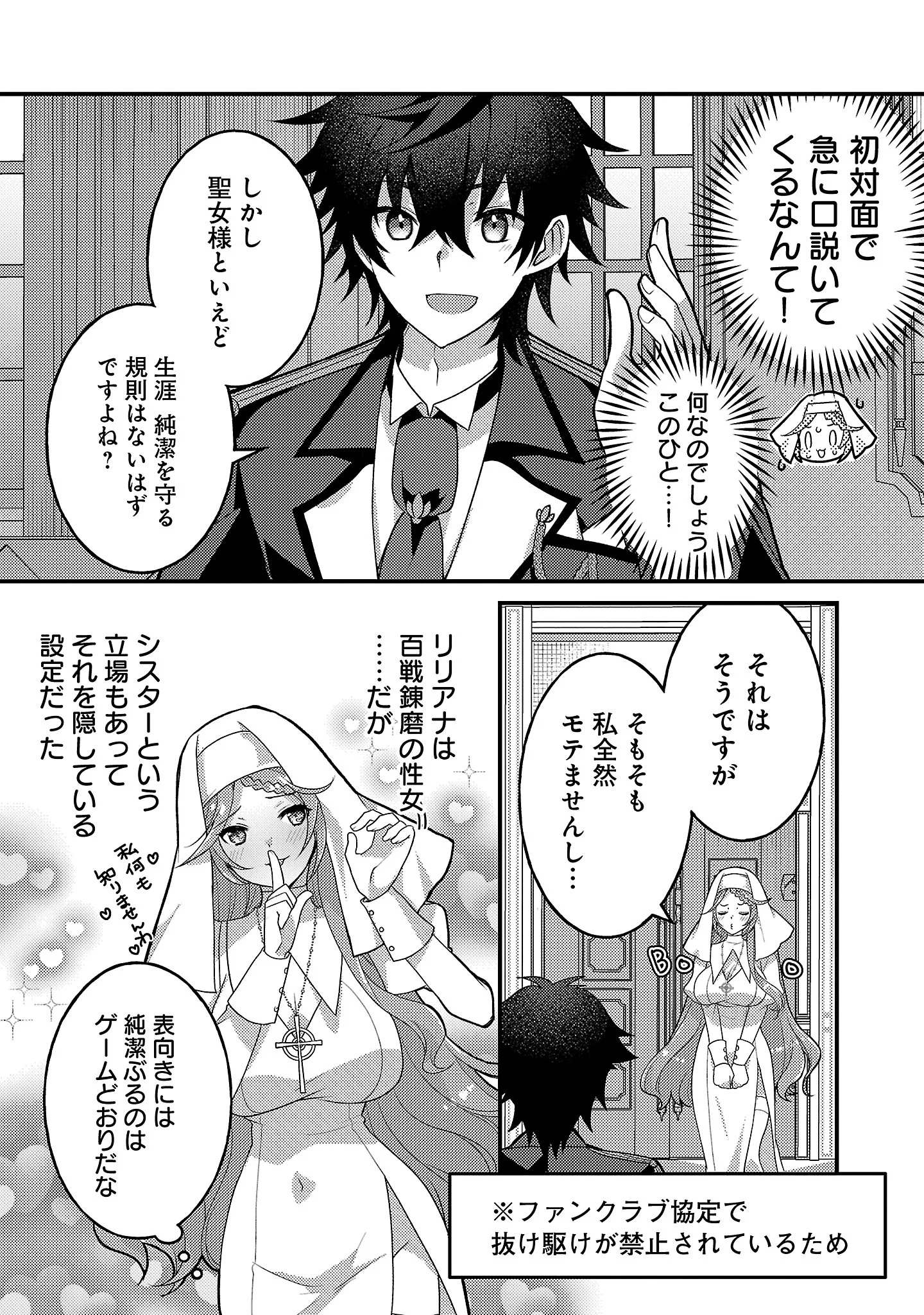 Himesama, Goranshin! Chapter 8.2 5ページ